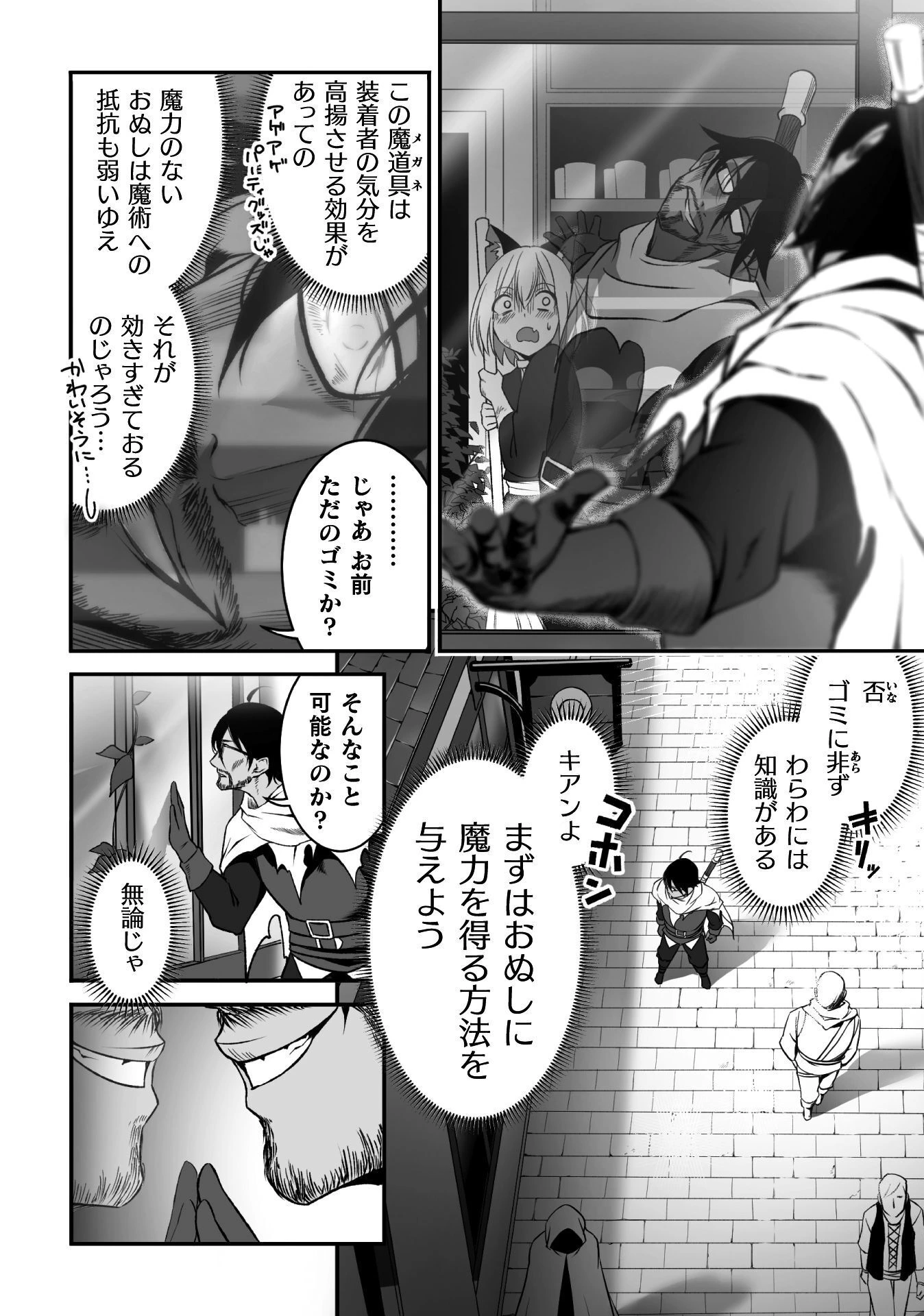 TSUIHOU SARESUGITA BUSOU NO NARIAGARI SEIKATSU Chap 1 - Pic 34
