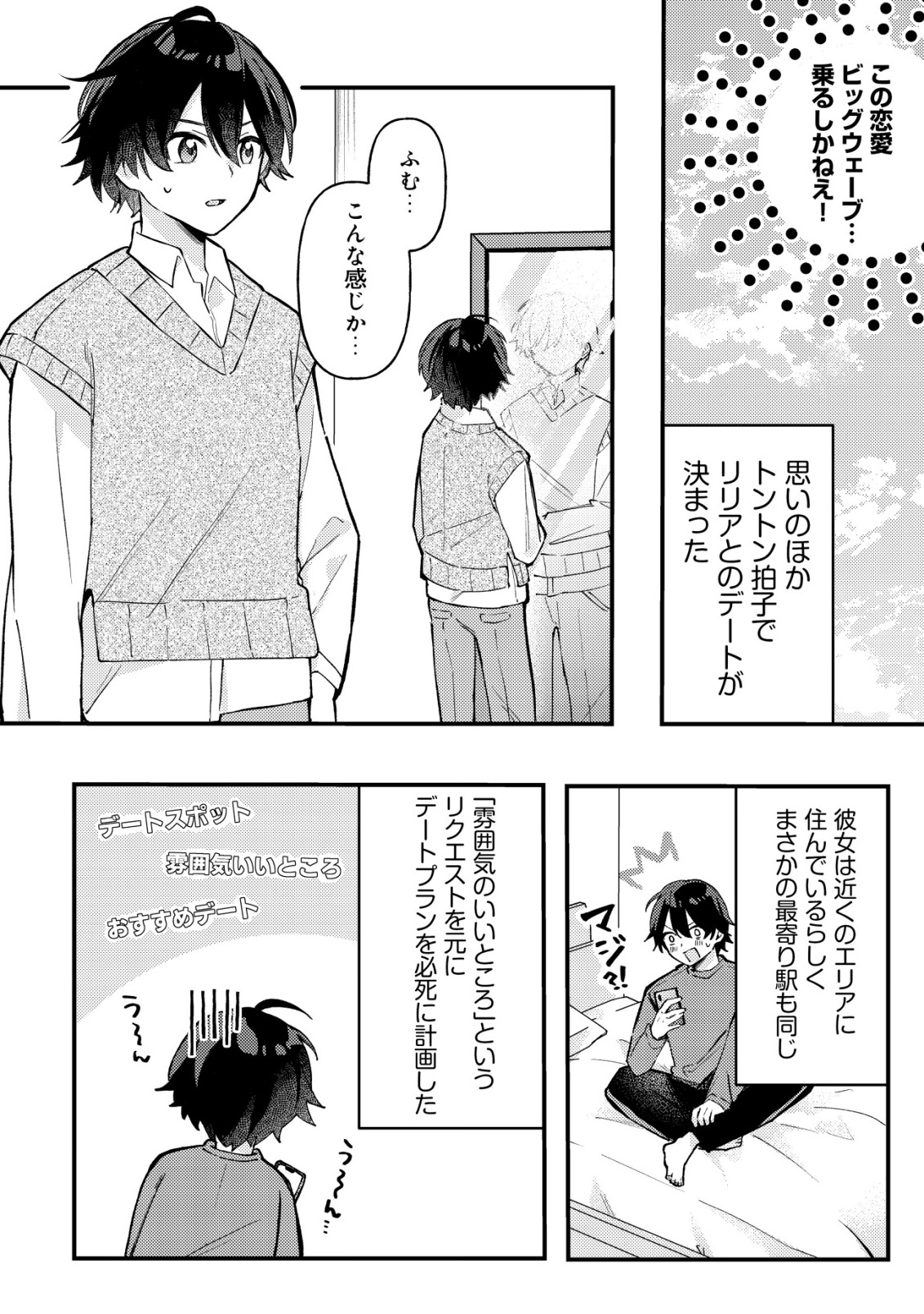 KOI AI FLAG ~AI GA RISOU NO KOIBITO WO ERANDE KURERU MATCHING APP WO TSUKATARA ISEKAI NO YUUSHA TO MATCHING SHITA~ Chap 1 - Pic 10