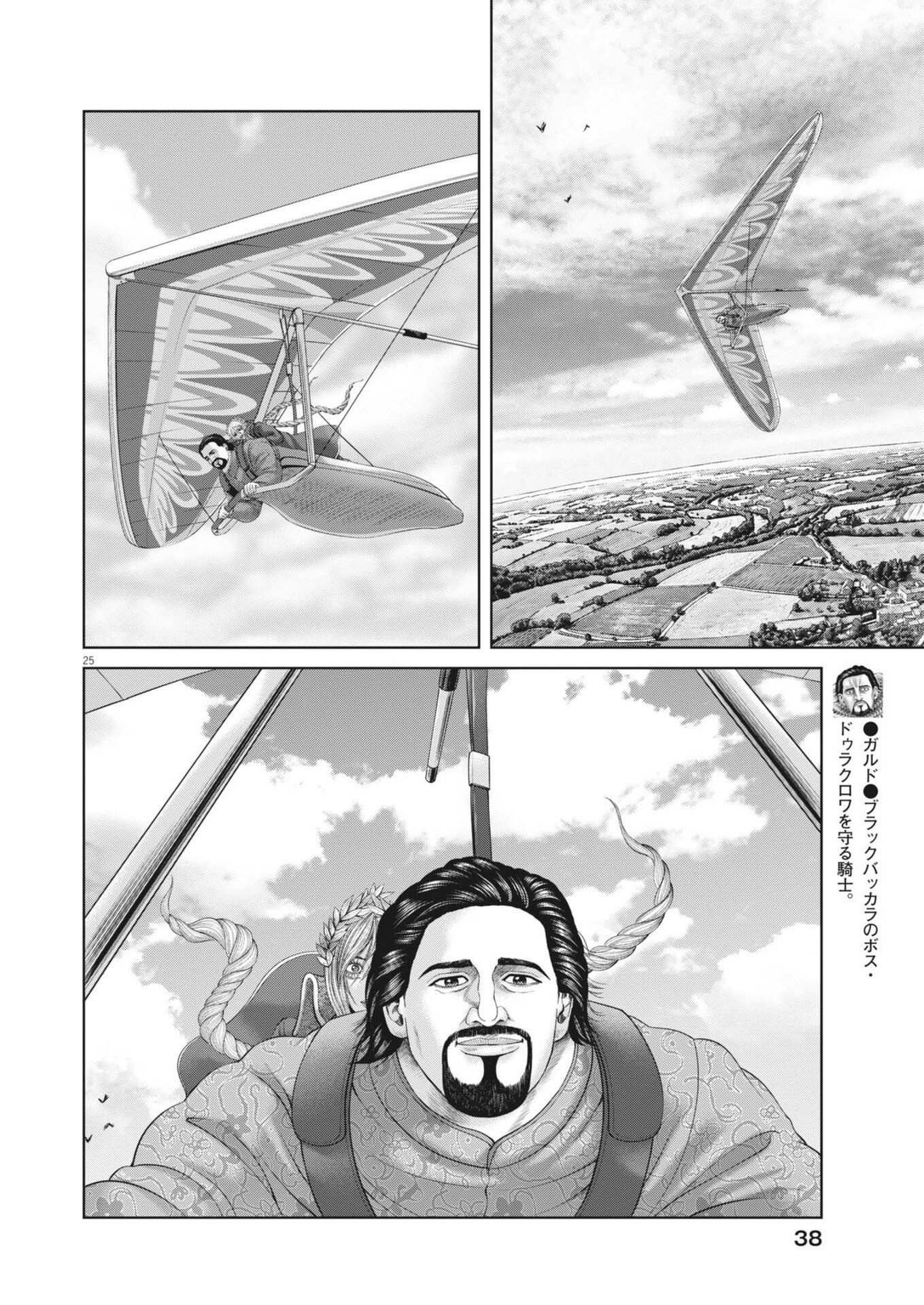 MOGURA NO UTA - RAW Chap 1000 - Pic 25