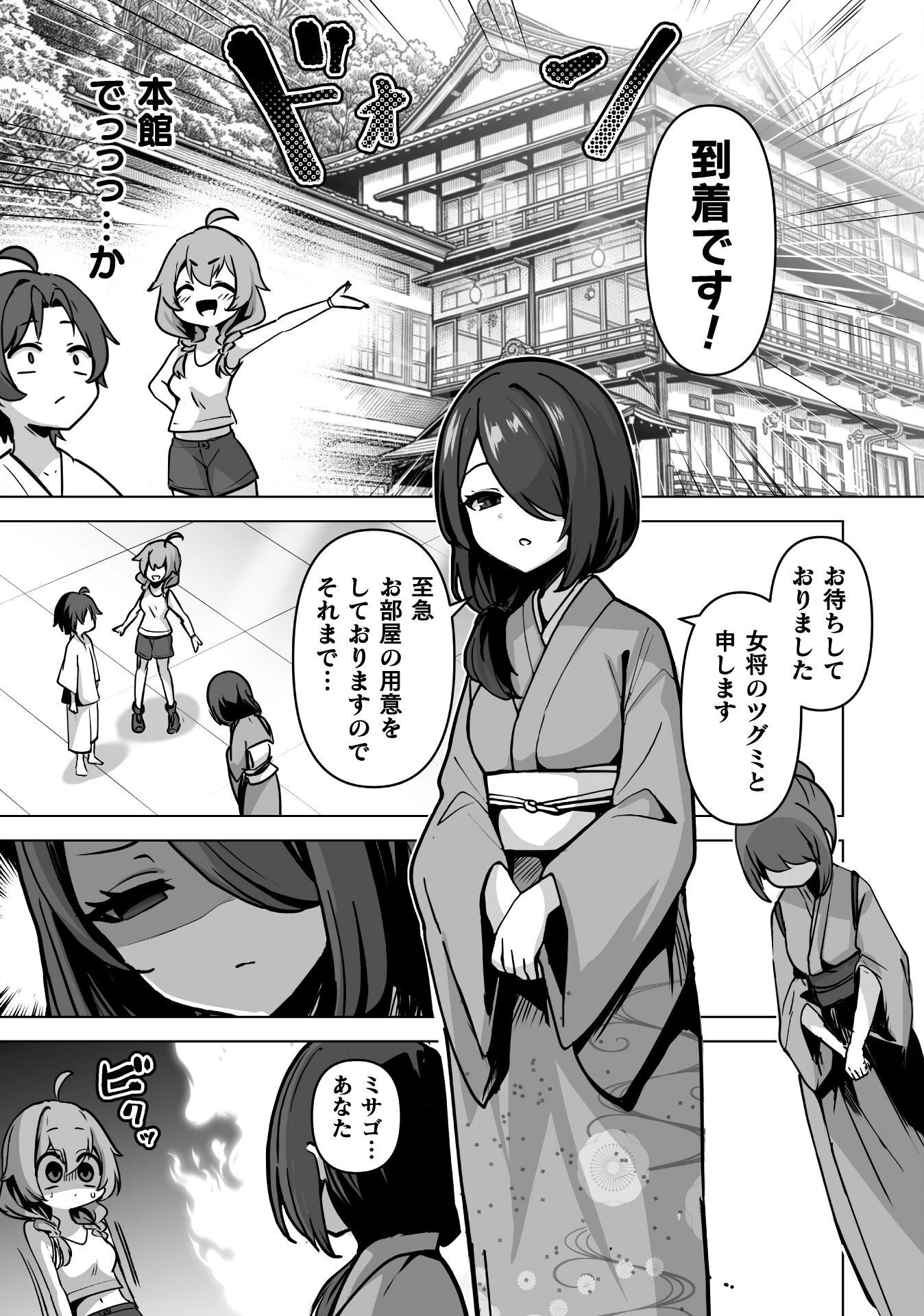 TEISOU GYAKUTEN SEKAI NO ONSEN DE, SANSUKE YARU KOTO NI NARIMASHITA Chap 1 - Pic 19
