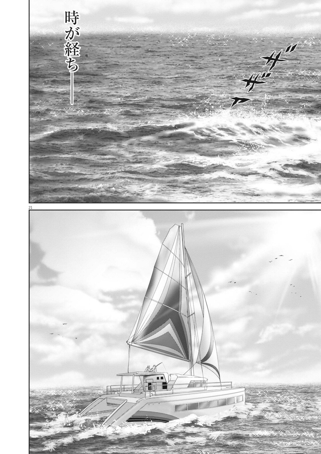 MOGURA NO UTA - RAW Chap 1000 - Pic 21