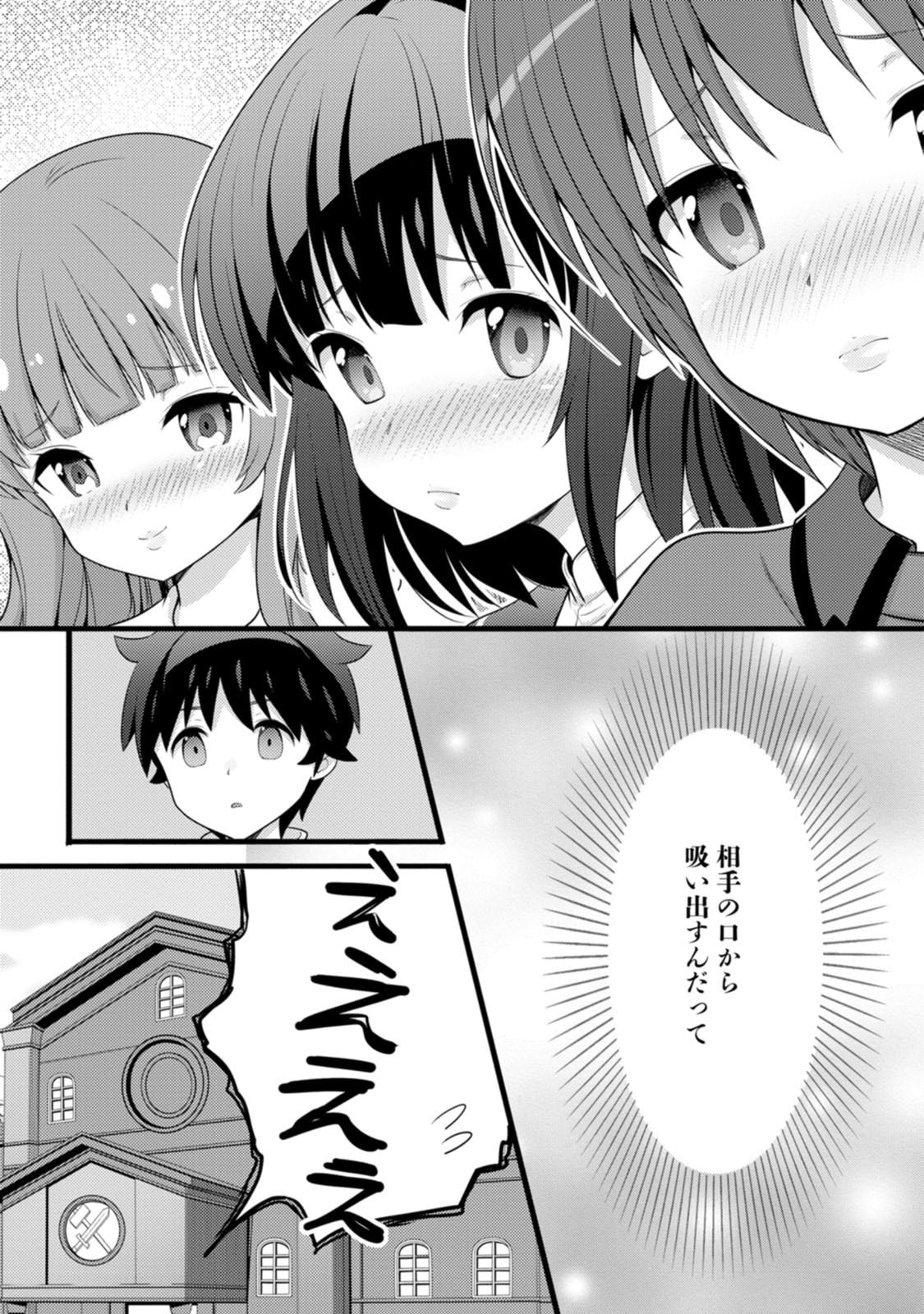 HAZURE HANTEI KARA HAJIMATTA CHEAT MAJUTSUSHI SEIKATSU (MANGA) - RAW Chap 63.3 - Pic 5
