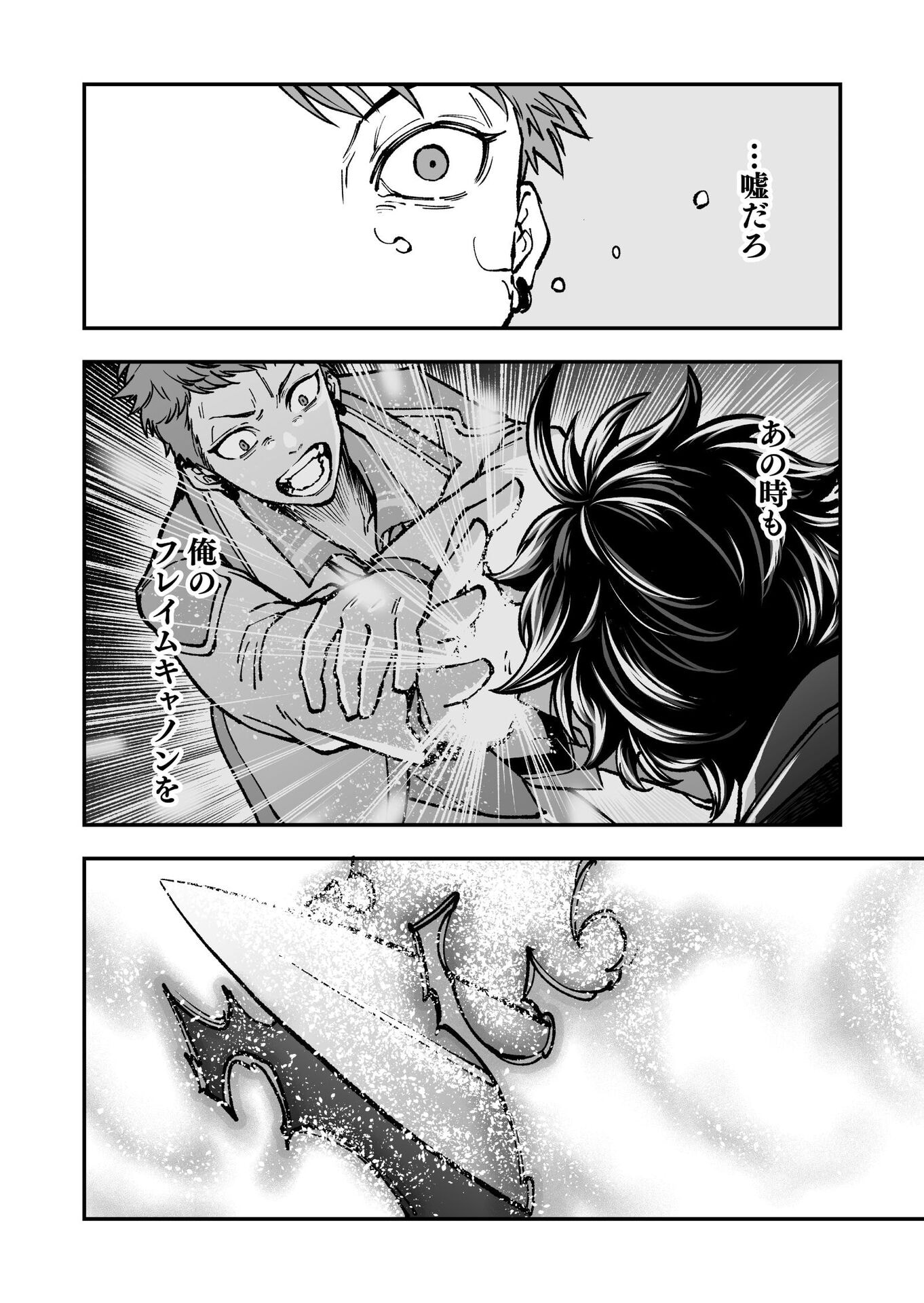 UMAREKAWATTA KENSEI, KENSHI GA REIGUU SARERU MAJUTSU SHIJOU SHUGI NO GAKUEN DE MUSOU SURU Chap 3 - Pic 32