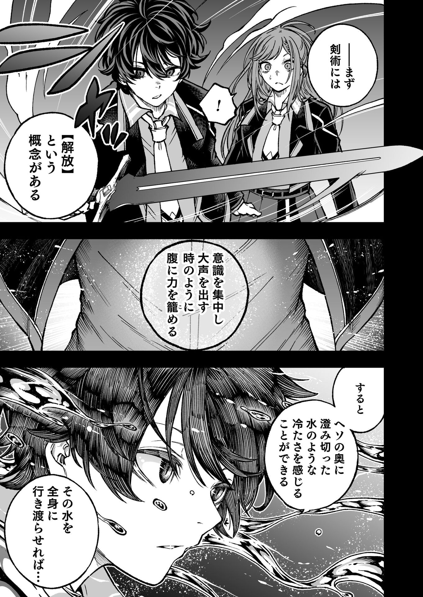 UMAREKAWATTA KENSEI, KENSHI GA REIGUU SARERU MAJUTSU SHIJOU SHUGI NO GAKUEN DE MUSOU SURU Chap 5 - Pic 7