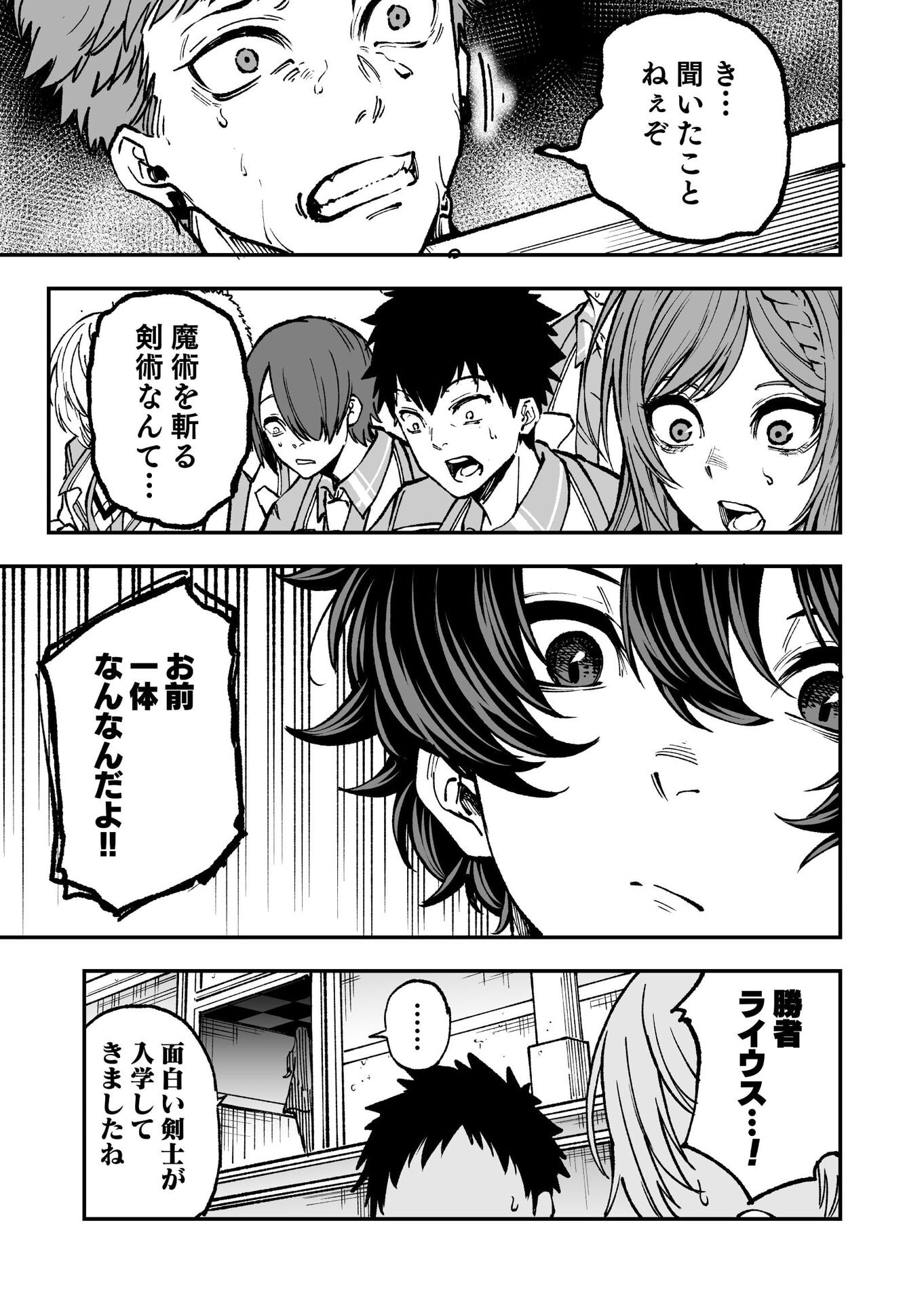 UMAREKAWATTA KENSEI, KENSHI GA REIGUU SARERU MAJUTSU SHIJOU SHUGI NO GAKUEN DE MUSOU SURU Chap 3 - Pic 35
