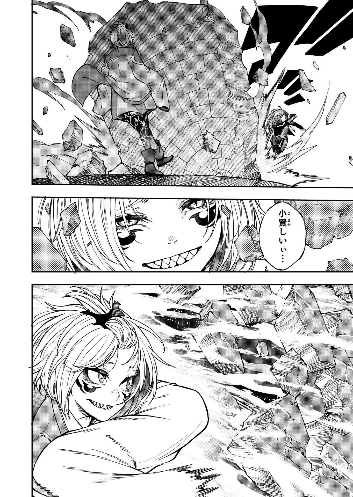 UMAREKAWATTA KENSEI, KENSHI GA REIGUU SARERU MAJUTSU SHIJOU SHUGI NO GAKUEN DE MUSOU SURU Chap 10 - Pic 14