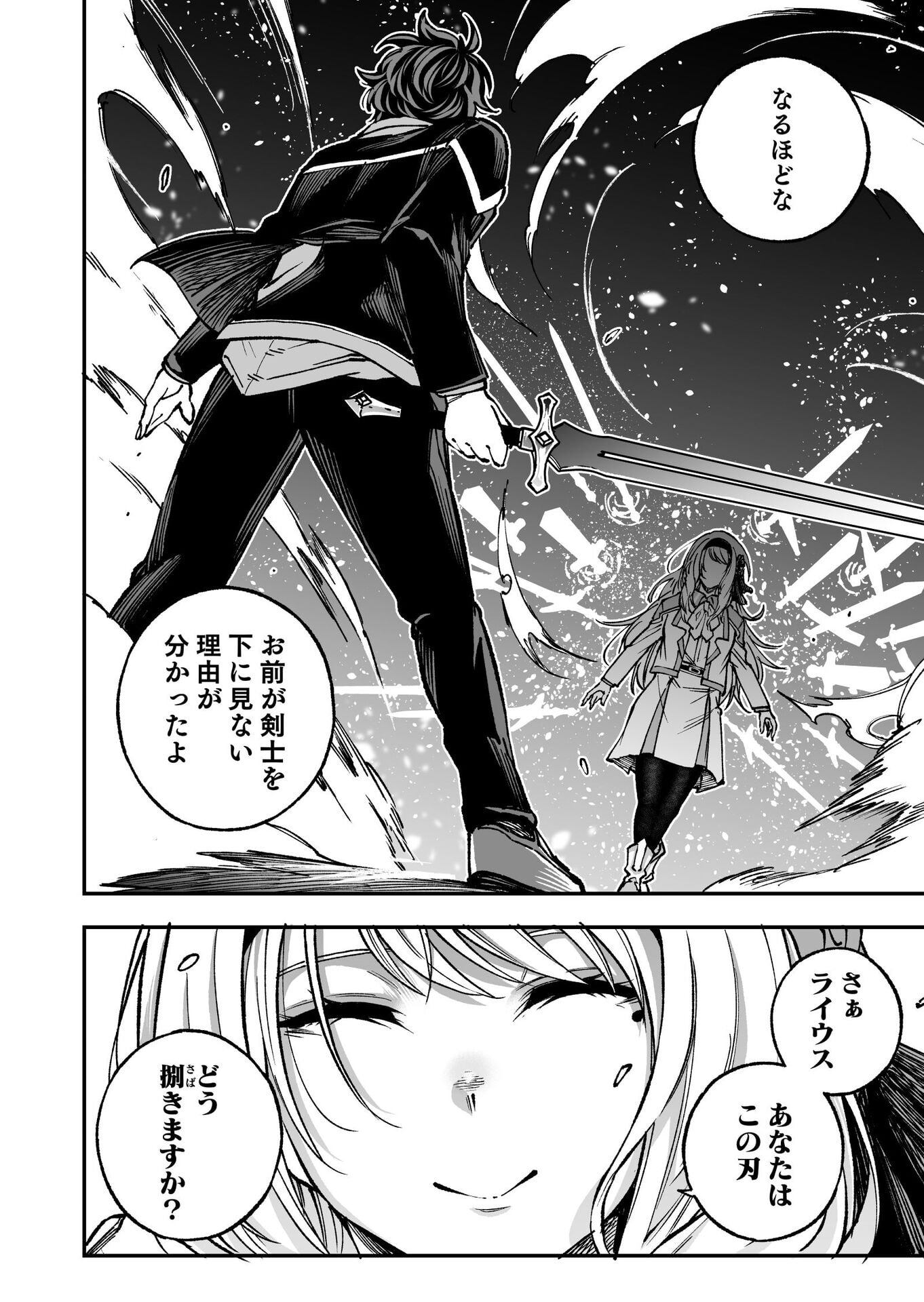 UMAREKAWATTA KENSEI, KENSHI GA REIGUU SARERU MAJUTSU SHIJOU SHUGI NO GAKUEN DE MUSOU SURU Chap 5 - Pic 32