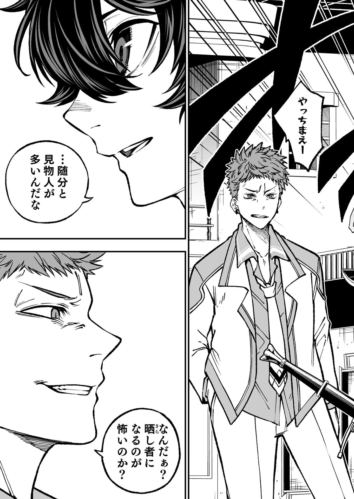 UMAREKAWATTA KENSEI, KENSHI GA REIGUU SARERU MAJUTSU SHIJOU SHUGI NO GAKUEN DE MUSOU SURU Chap 3 - Pic 3