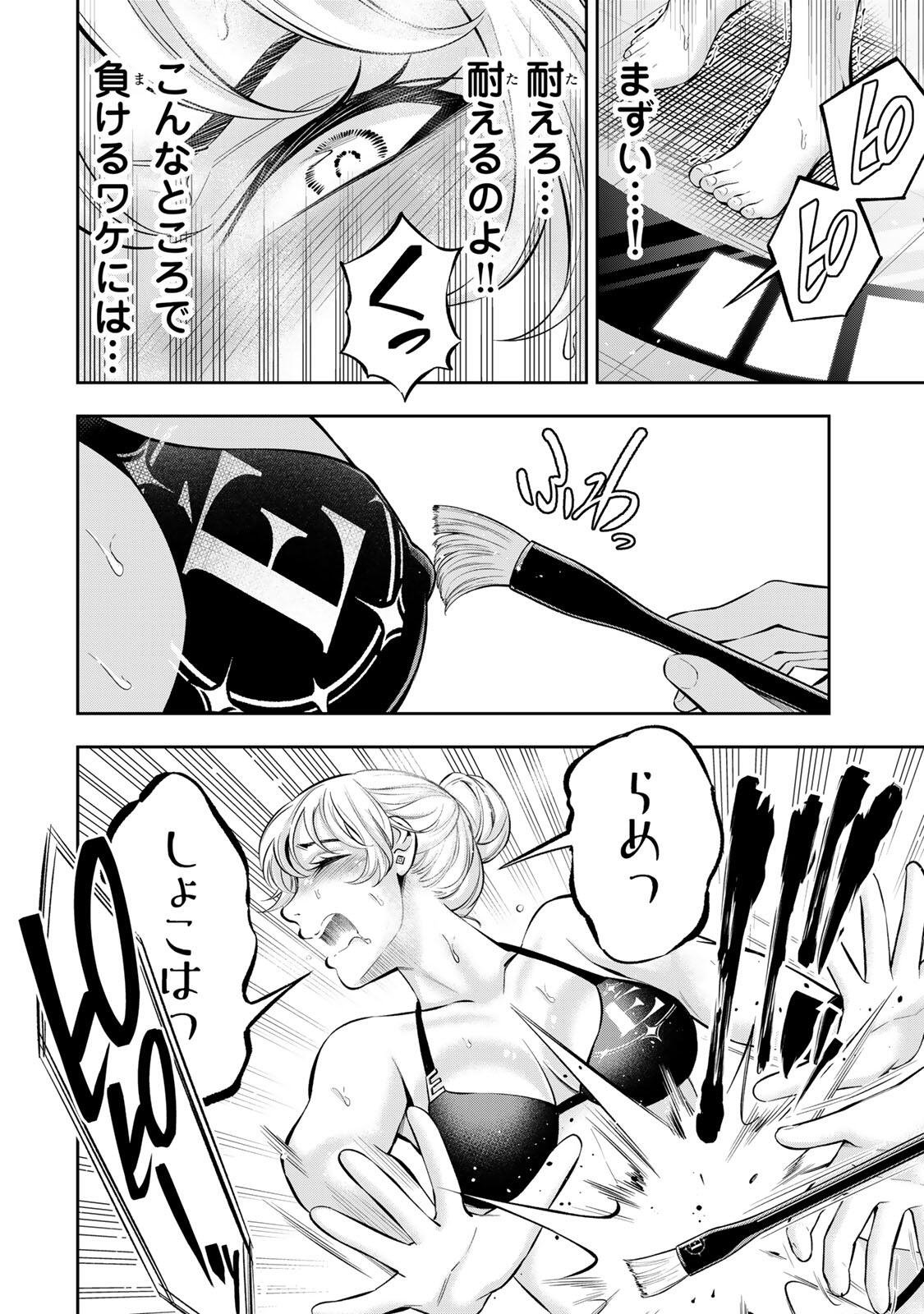 HADOWAKA NAKATA Chap 75 - Pic 10