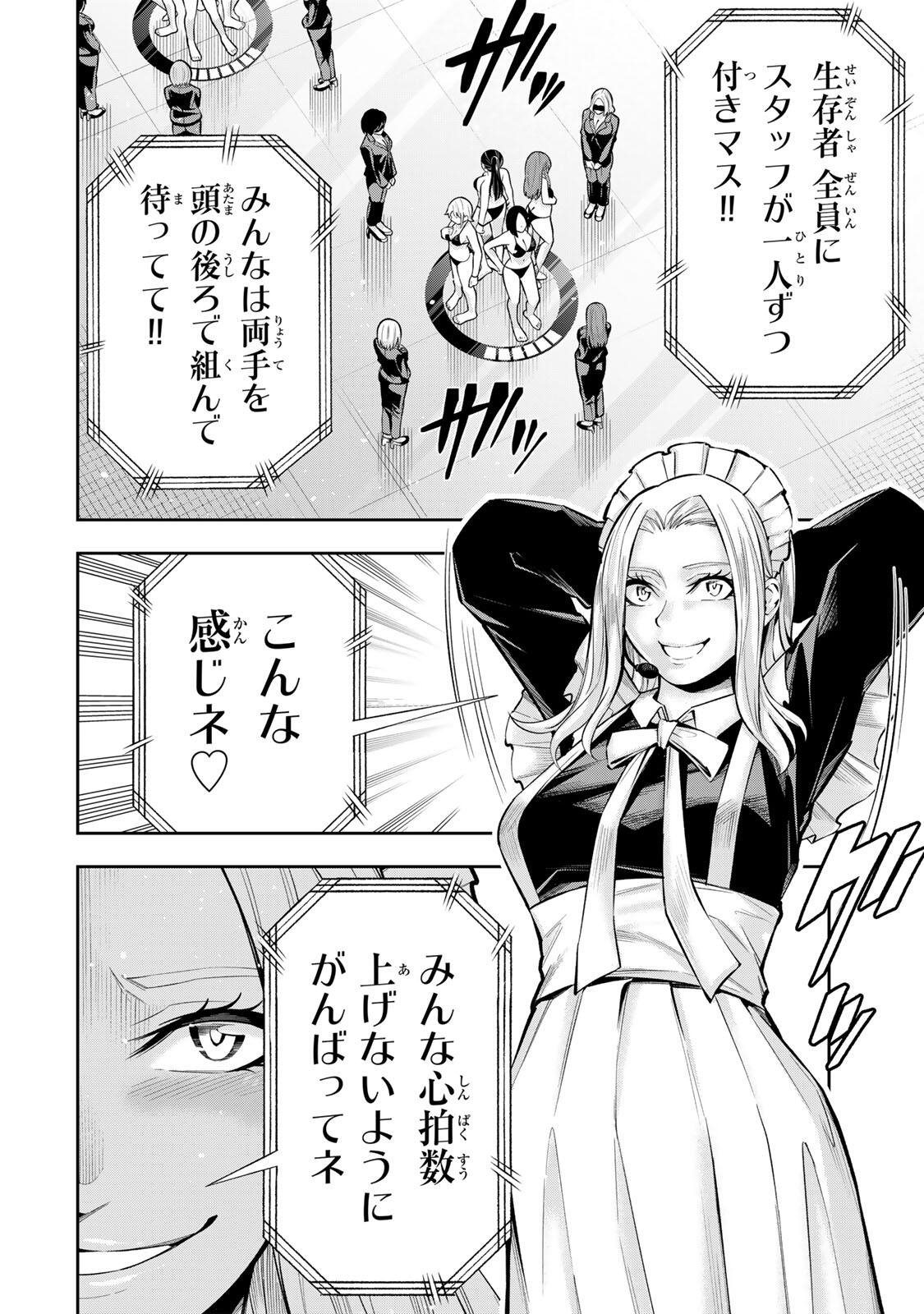 HADOWAKA NAKATA Chap 75 - Pic 6