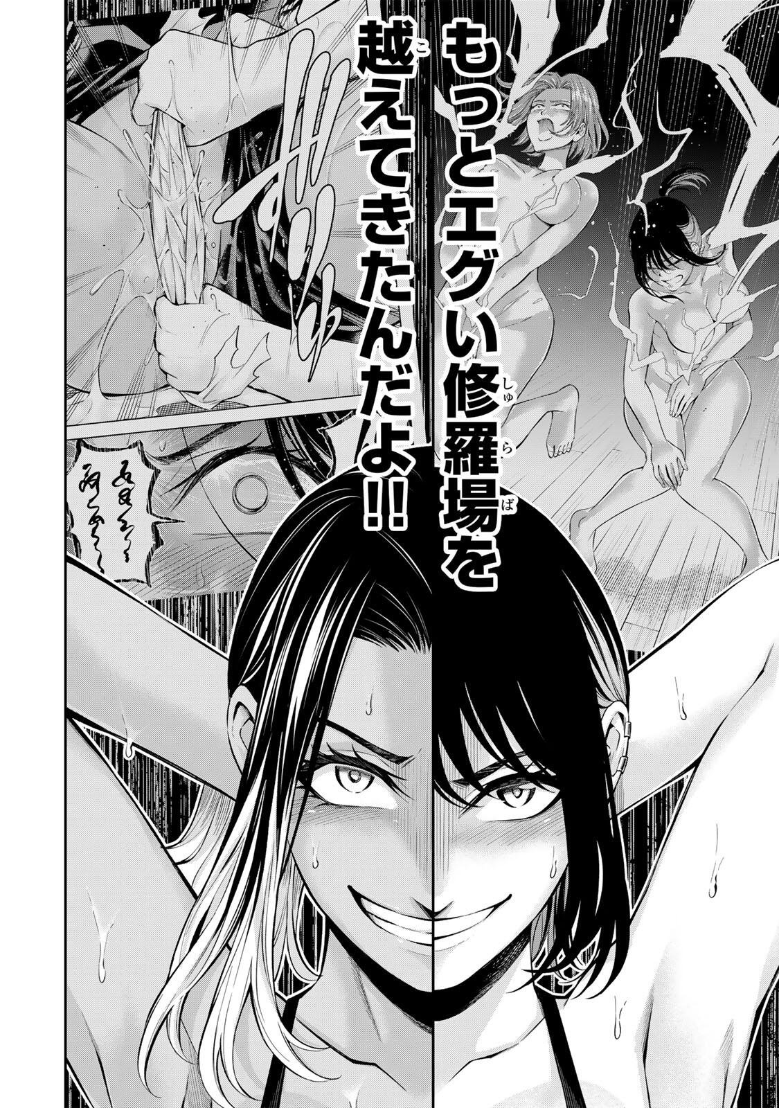 HADOWAKA NAKATA Chap 75 - Pic 14