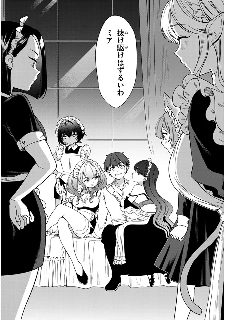 YUUSHA NO XX WO UBAITAI Chap 1 - Pic 23