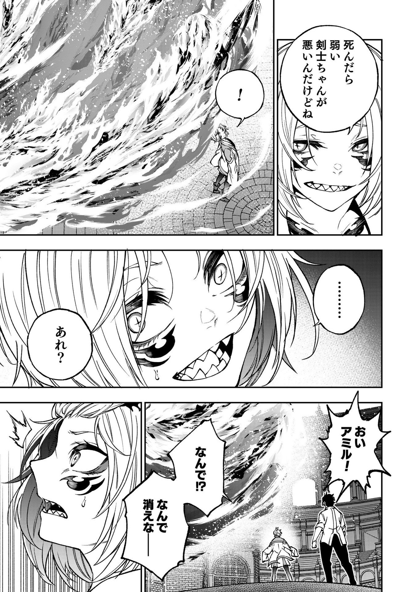 UMAREKAWATTA KENSEI, KENSHI GA REIGUU SARERU MAJUTSU SHIJOU SHUGI NO GAKUEN DE MUSOU SURU Chap 10 - Pic 23