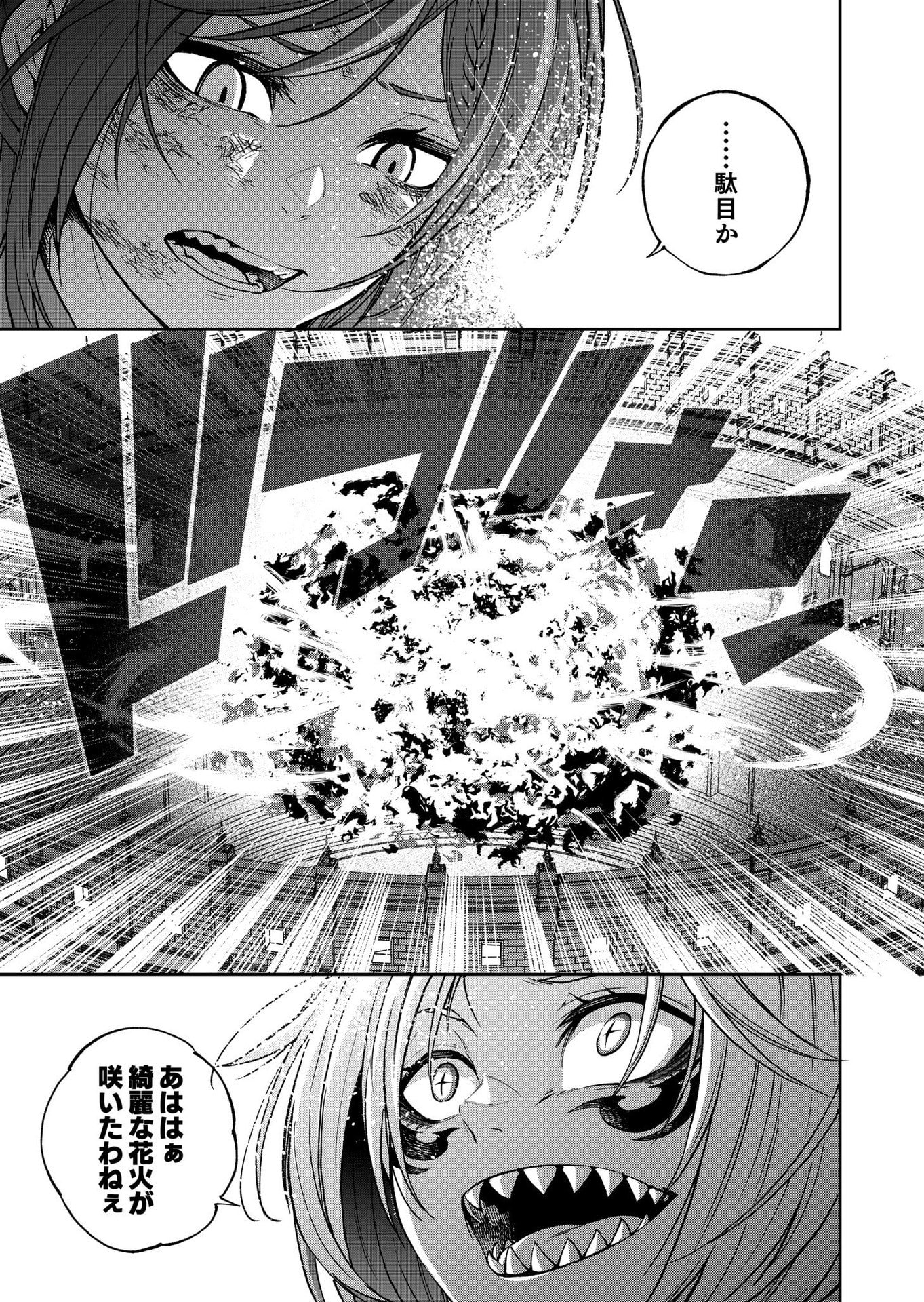 UMAREKAWATTA KENSEI, KENSHI GA REIGUU SARERU MAJUTSU SHIJOU SHUGI NO GAKUEN DE MUSOU SURU Chap 10 - Pic 21