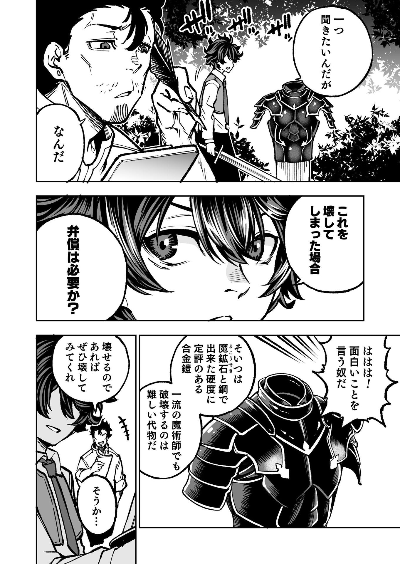 UMAREKAWATTA KENSEI, KENSHI GA REIGUU SARERU MAJUTSU SHIJOU SHUGI NO GAKUEN DE MUSOU SURU Chap 1 - Pic 25