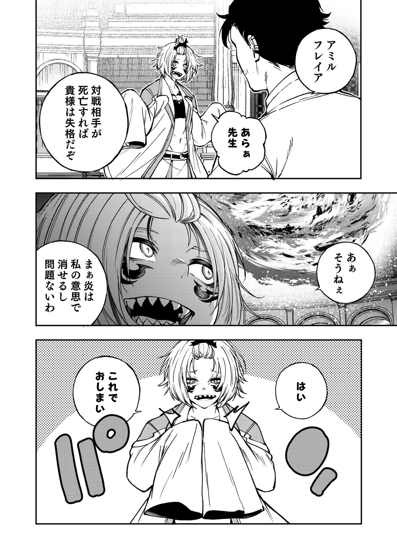 UMAREKAWATTA KENSEI, KENSHI GA REIGUU SARERU MAJUTSU SHIJOU SHUGI NO GAKUEN DE MUSOU SURU Chap 10 - Pic 22