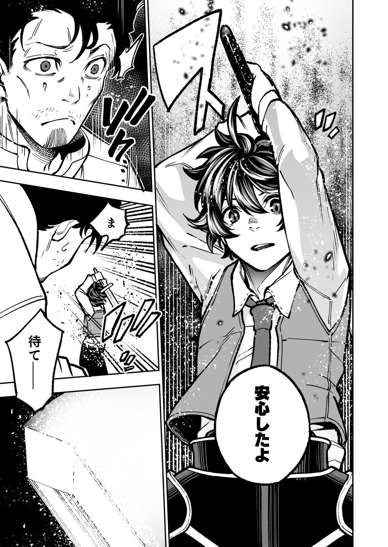 UMAREKAWATTA KENSEI, KENSHI GA REIGUU SARERU MAJUTSU SHIJOU SHUGI NO GAKUEN DE MUSOU SURU Chap 1 - Pic 26