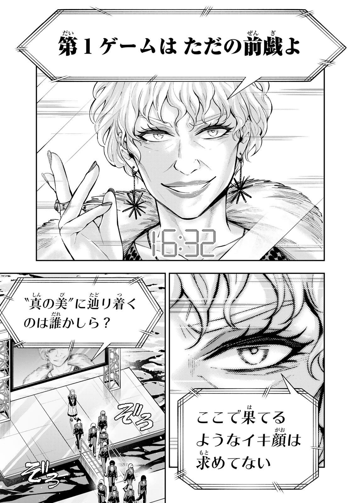 HADOWAKA NAKATA Chap 75 - Pic 5