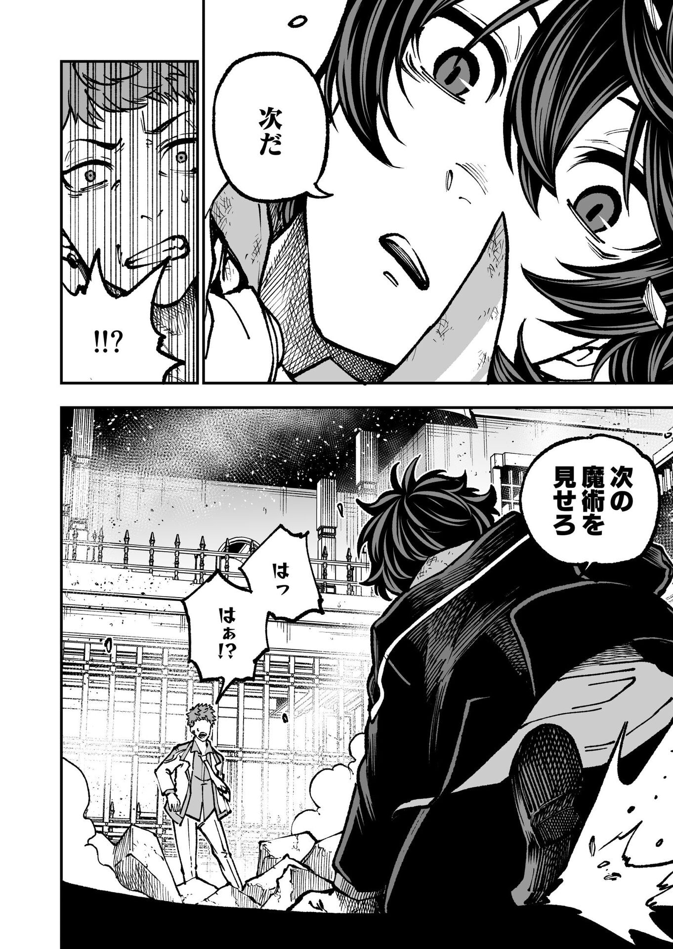 UMAREKAWATTA KENSEI, KENSHI GA REIGUU SARERU MAJUTSU SHIJOU SHUGI NO GAKUEN DE MUSOU SURU Chap 3 - Pic 26