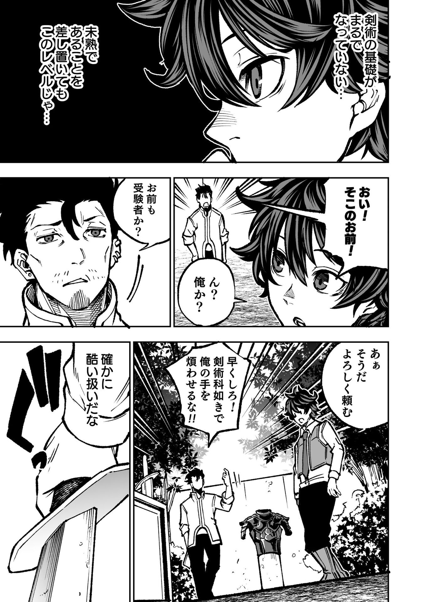 UMAREKAWATTA KENSEI, KENSHI GA REIGUU SARERU MAJUTSU SHIJOU SHUGI NO GAKUEN DE MUSOU SURU Chap 1 - Pic 24