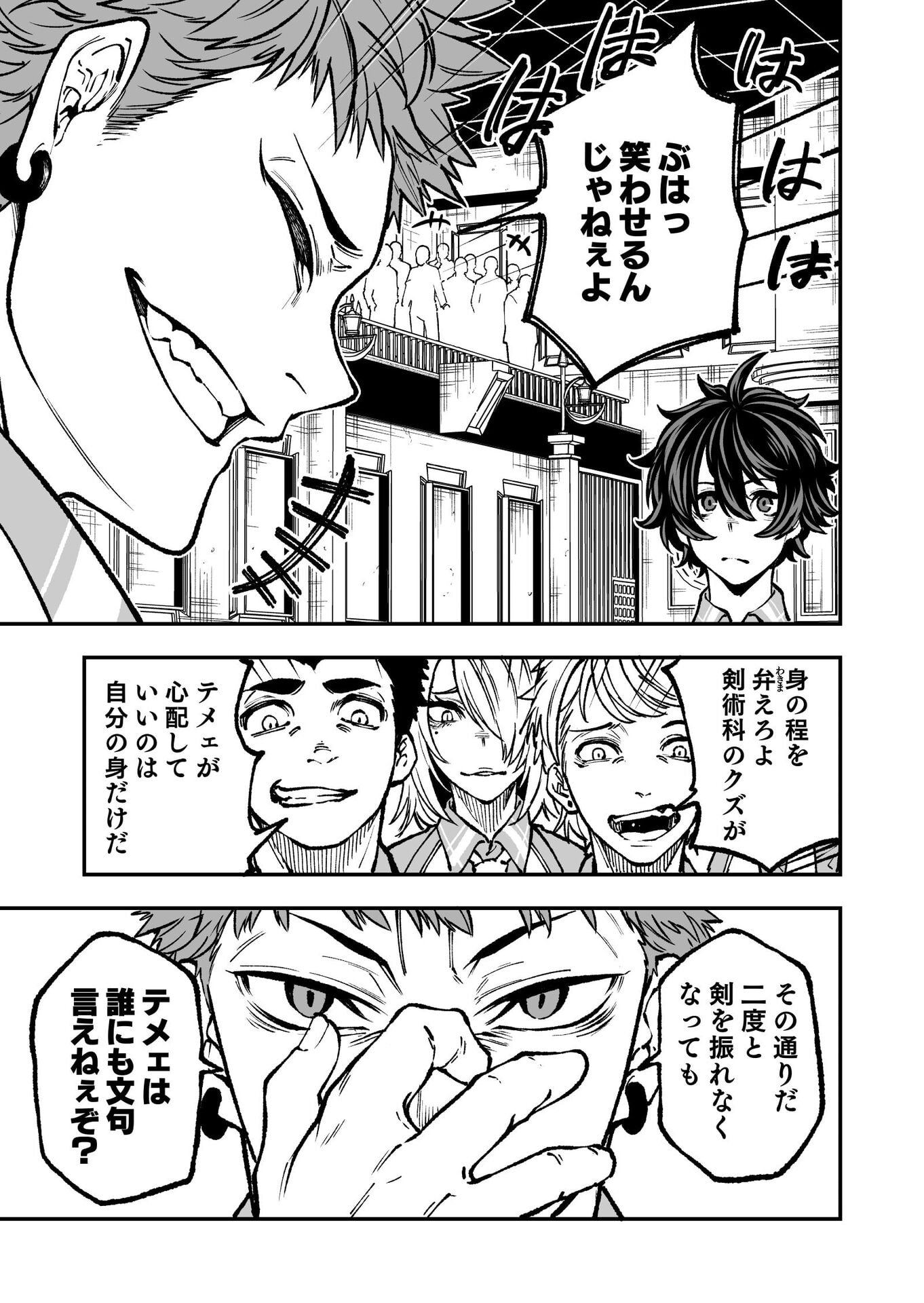 UMAREKAWATTA KENSEI, KENSHI GA REIGUU SARERU MAJUTSU SHIJOU SHUGI NO GAKUEN DE MUSOU SURU Chap 3 - Pic 5