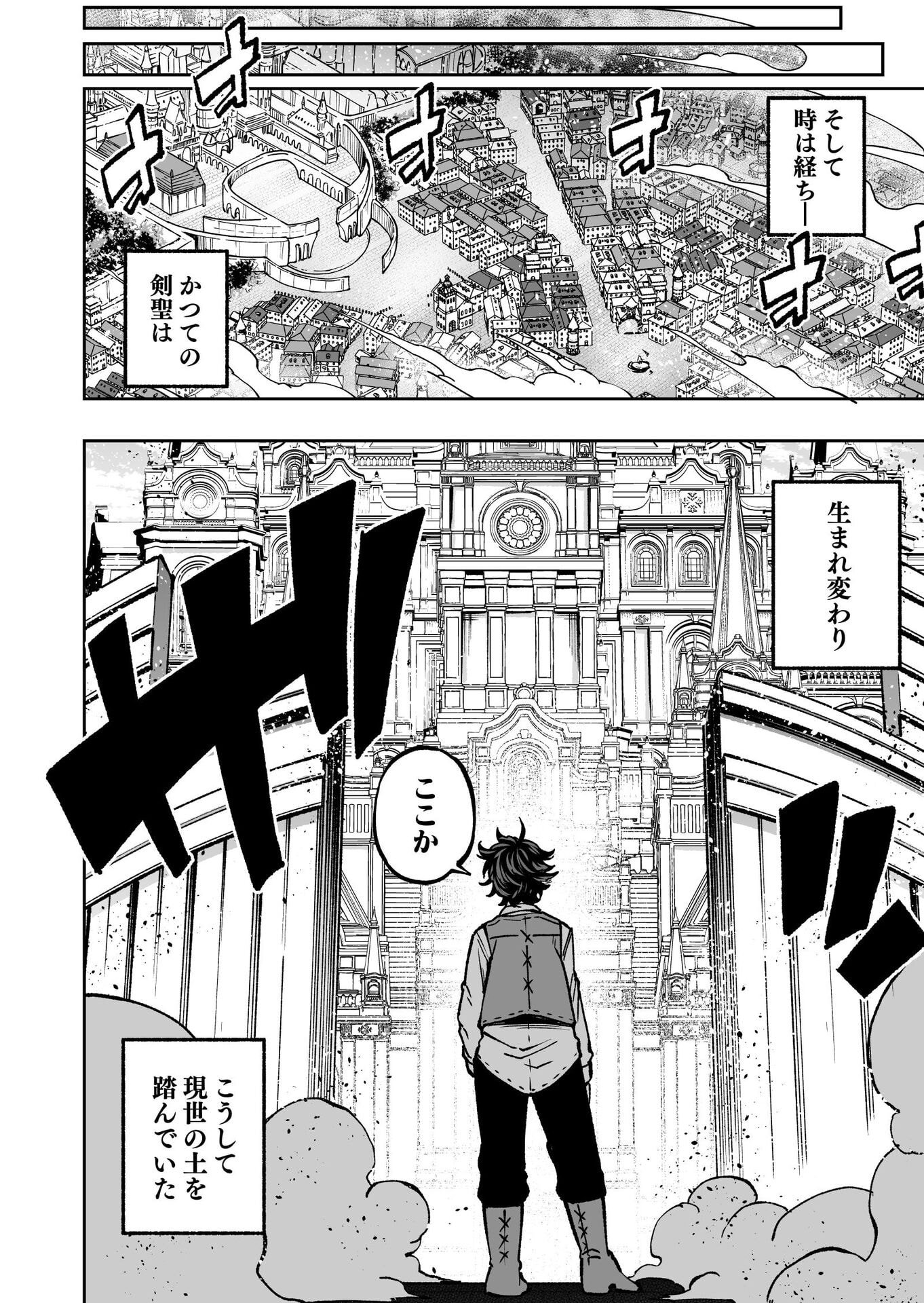UMAREKAWATTA KENSEI, KENSHI GA REIGUU SARERU MAJUTSU SHIJOU SHUGI NO GAKUEN DE MUSOU SURU Chap 1 - Pic 3