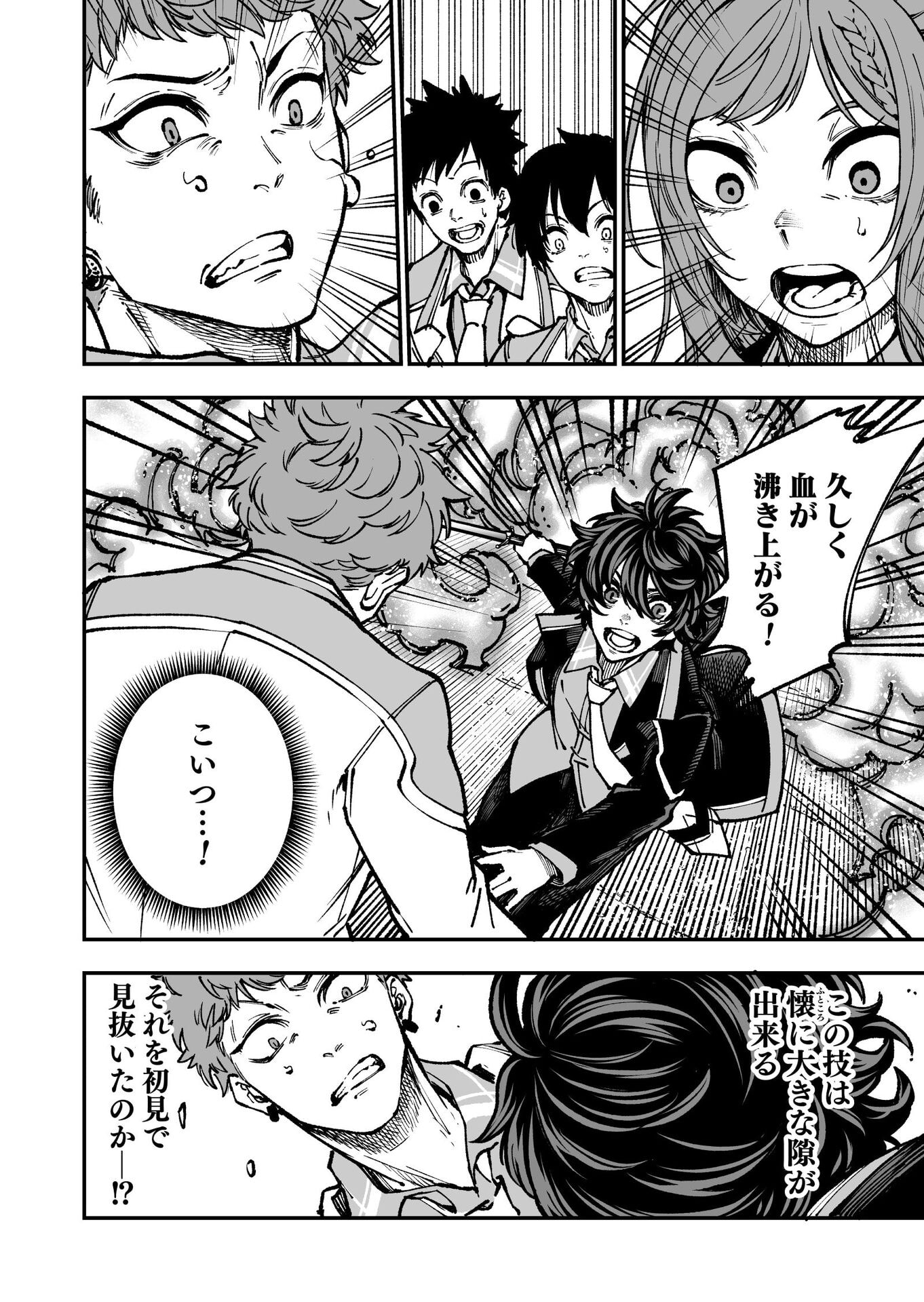 UMAREKAWATTA KENSEI, KENSHI GA REIGUU SARERU MAJUTSU SHIJOU SHUGI NO GAKUEN DE MUSOU SURU Chap 3 - Pic 22