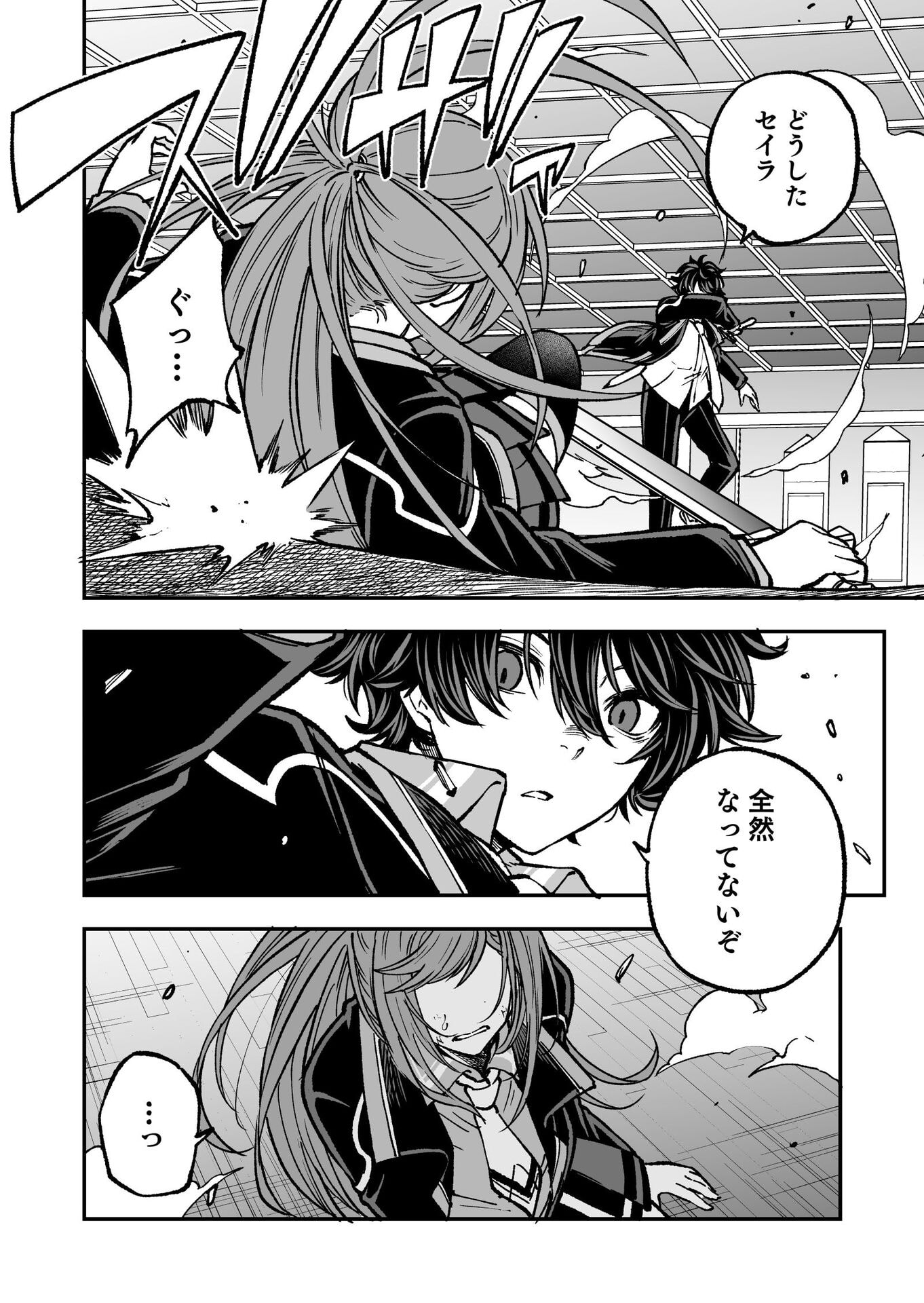 UMAREKAWATTA KENSEI, KENSHI GA REIGUU SARERU MAJUTSU SHIJOU SHUGI NO GAKUEN DE MUSOU SURU Chap 5 - Pic 2