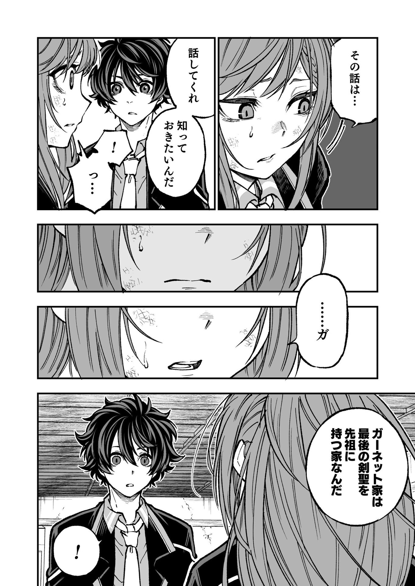 UMAREKAWATTA KENSEI, KENSHI GA REIGUU SARERU MAJUTSU SHIJOU SHUGI NO GAKUEN DE MUSOU SURU Chap 5 - Pic 12