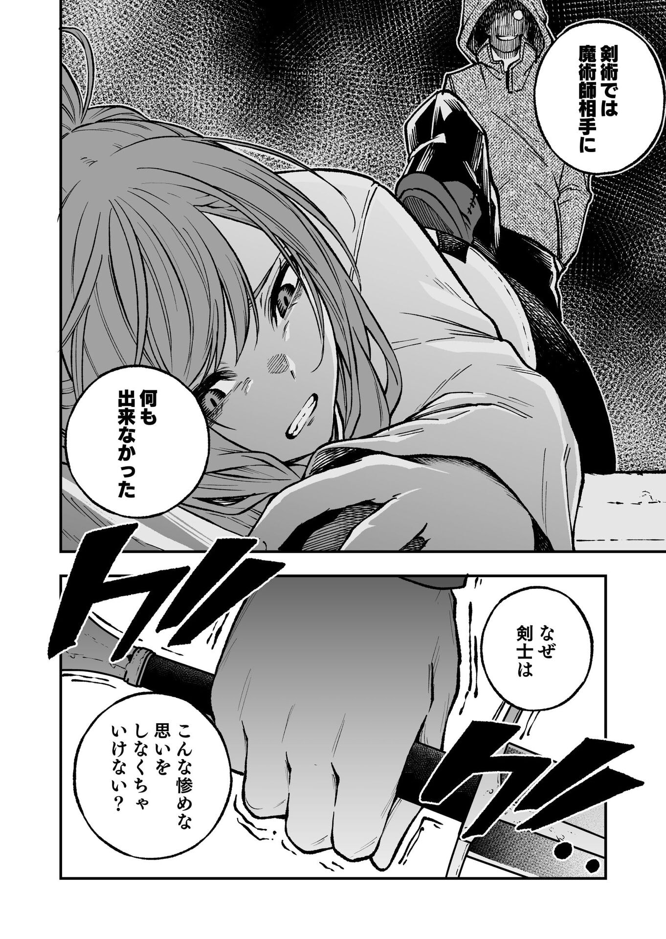 UMAREKAWATTA KENSEI, KENSHI GA REIGUU SARERU MAJUTSU SHIJOU SHUGI NO GAKUEN DE MUSOU SURU Chap 5 - Pic 14