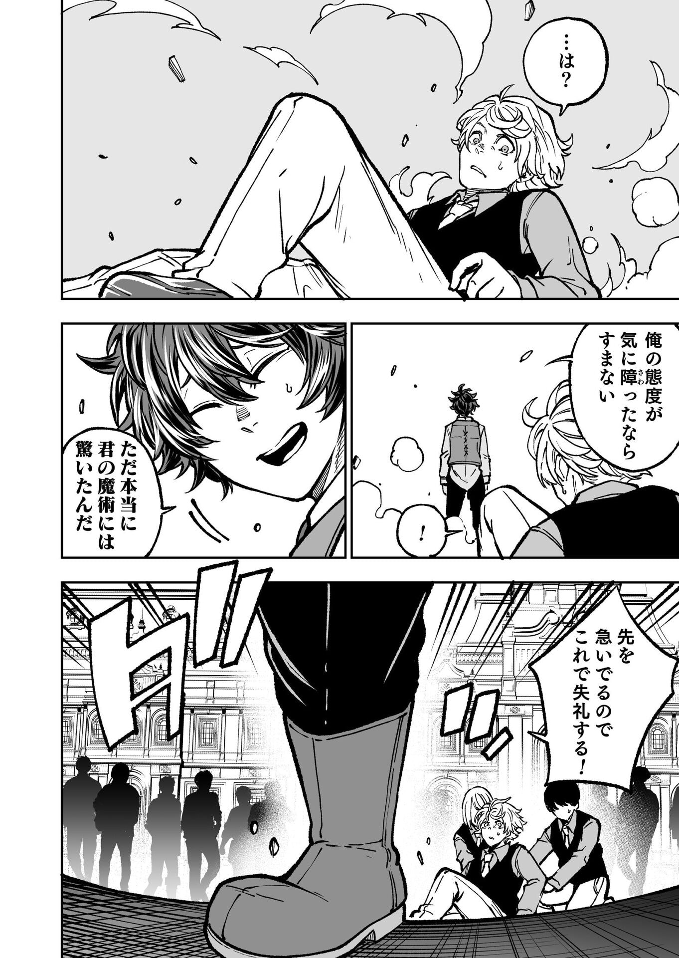 UMAREKAWATTA KENSEI, KENSHI GA REIGUU SARERU MAJUTSU SHIJOU SHUGI NO GAKUEN DE MUSOU SURU Chap 1 - Pic 11