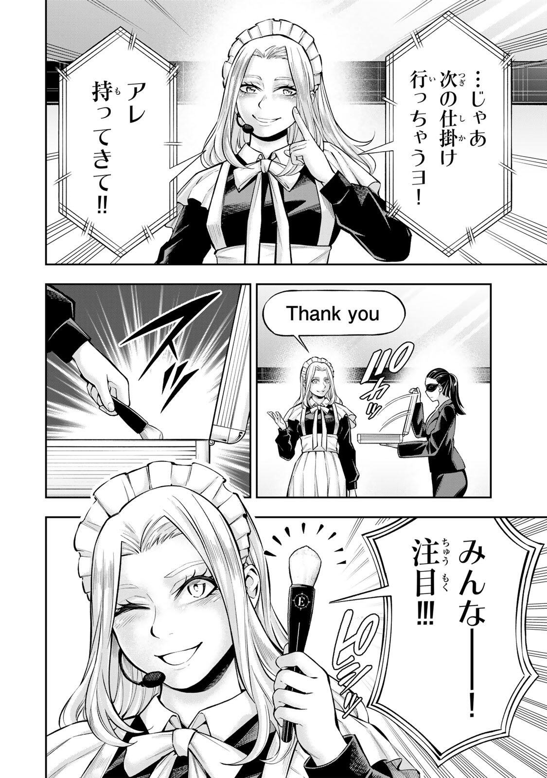 HADOWAKA NAKATA Chap 75 - Pic 2