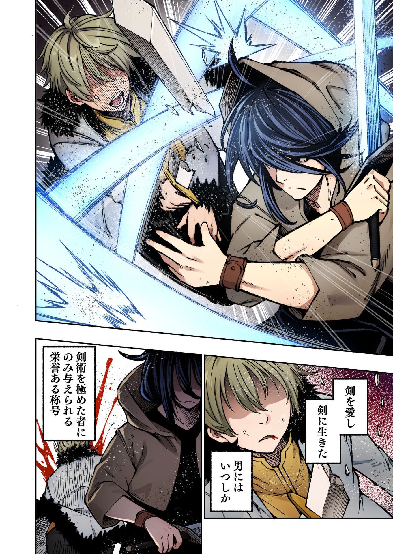 UMAREKAWATTA KENSEI, KENSHI GA REIGUU SARERU MAJUTSU SHIJOU SHUGI NO GAKUEN DE MUSOU SURU Chap 1 - Pic 1