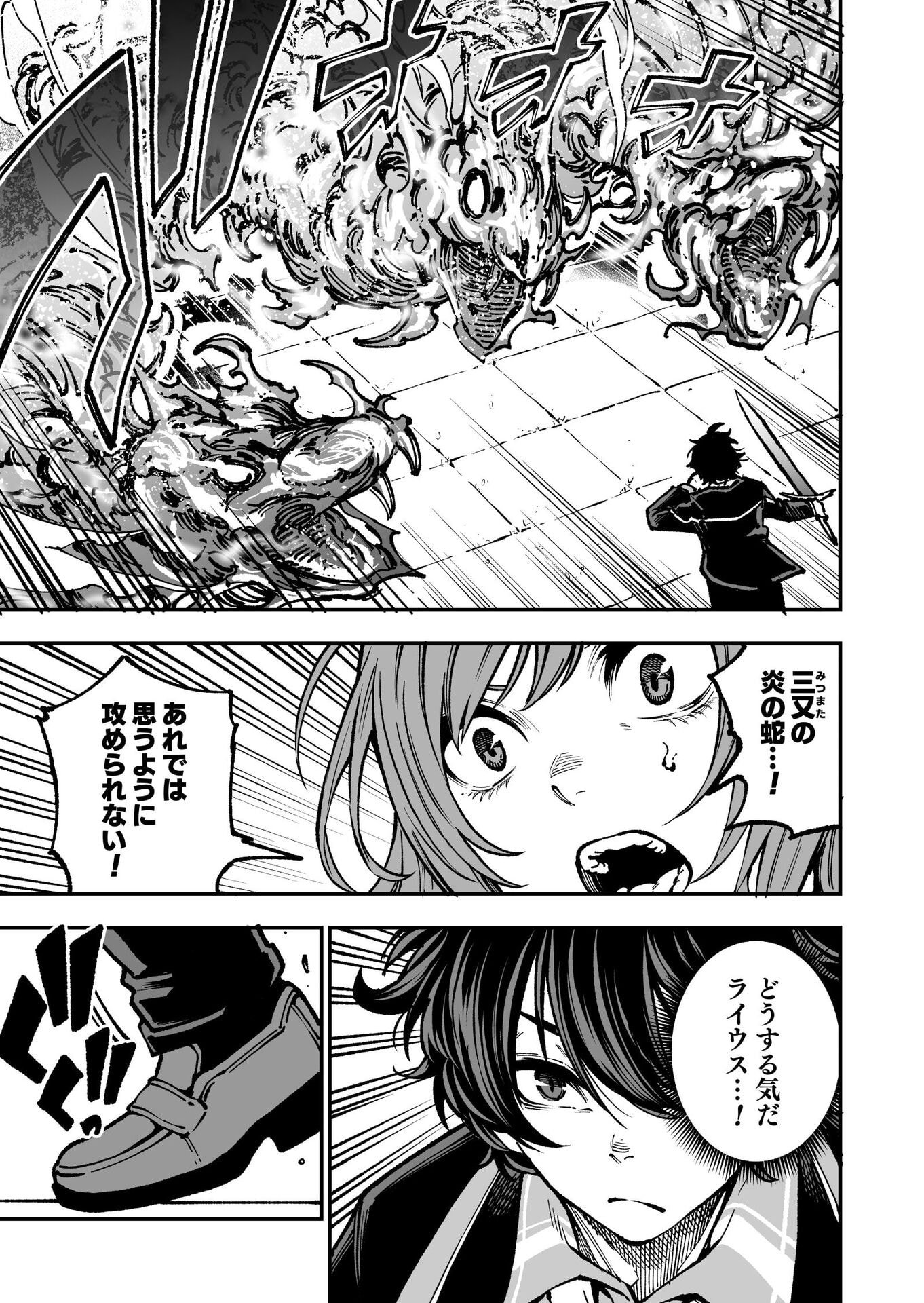 UMAREKAWATTA KENSEI, KENSHI GA REIGUU SARERU MAJUTSU SHIJOU SHUGI NO GAKUEN DE MUSOU SURU Chap 3 - Pic 19