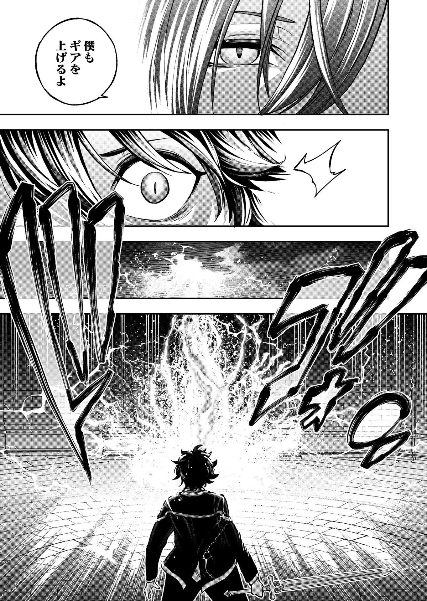 UMAREKAWATTA KENSEI, KENSHI GA REIGUU SARERU MAJUTSU SHIJOU SHUGI NO GAKUEN DE MUSOU SURU Chap 10 - Pic 9