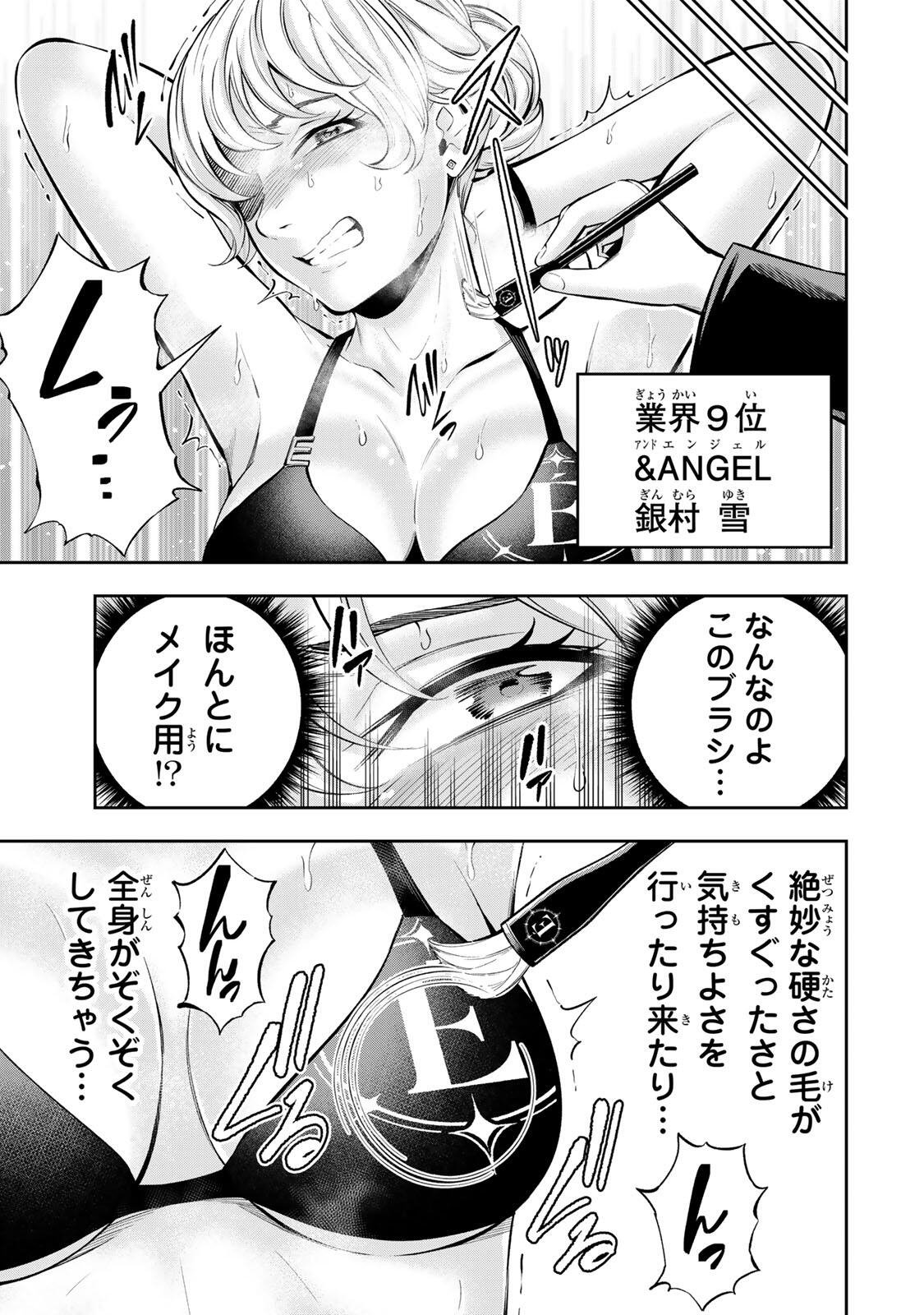 HADOWAKA NAKATA Chap 75 - Pic 9