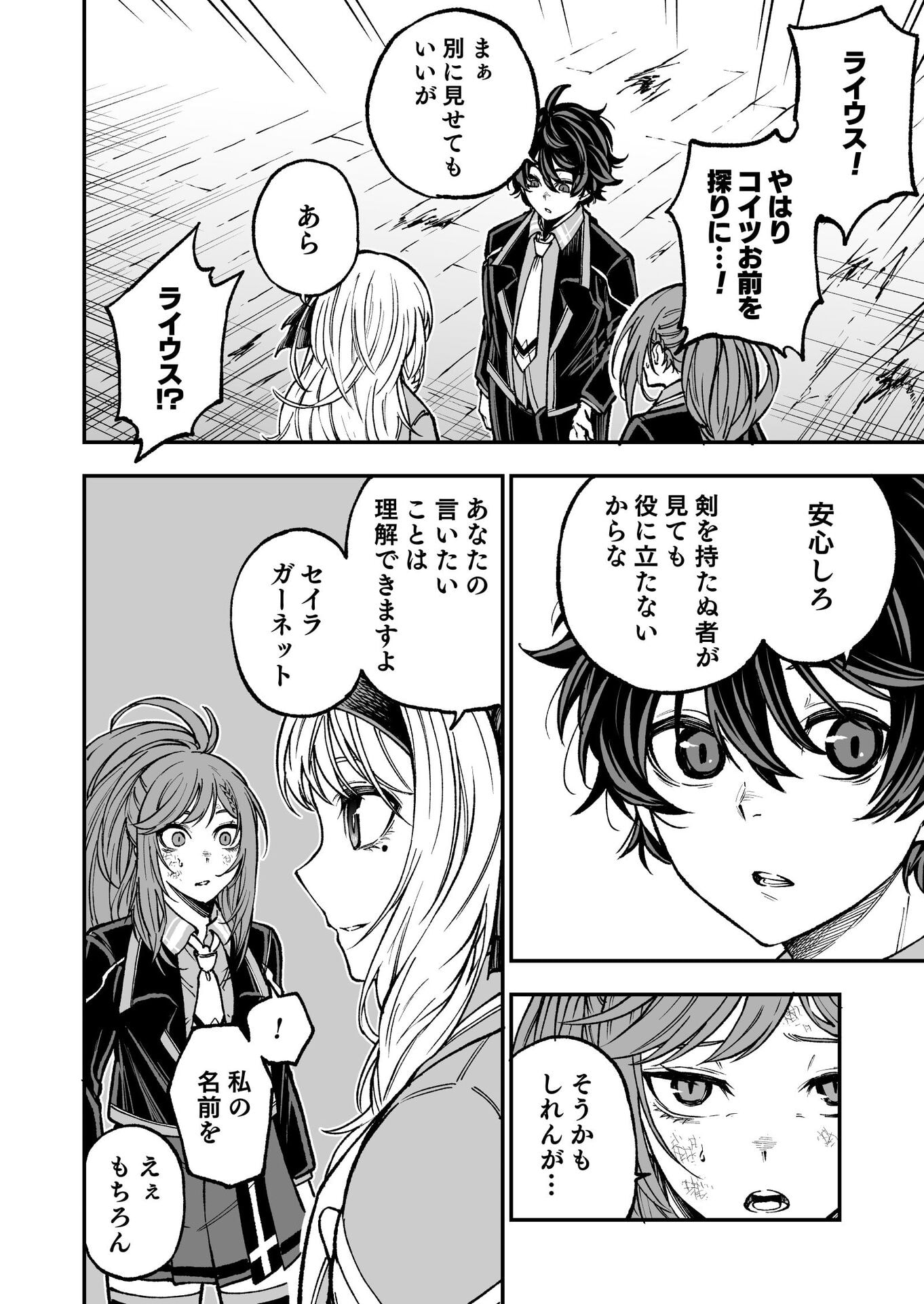 UMAREKAWATTA KENSEI, KENSHI GA REIGUU SARERU MAJUTSU SHIJOU SHUGI NO GAKUEN DE MUSOU SURU Chap 5 - Pic 20
