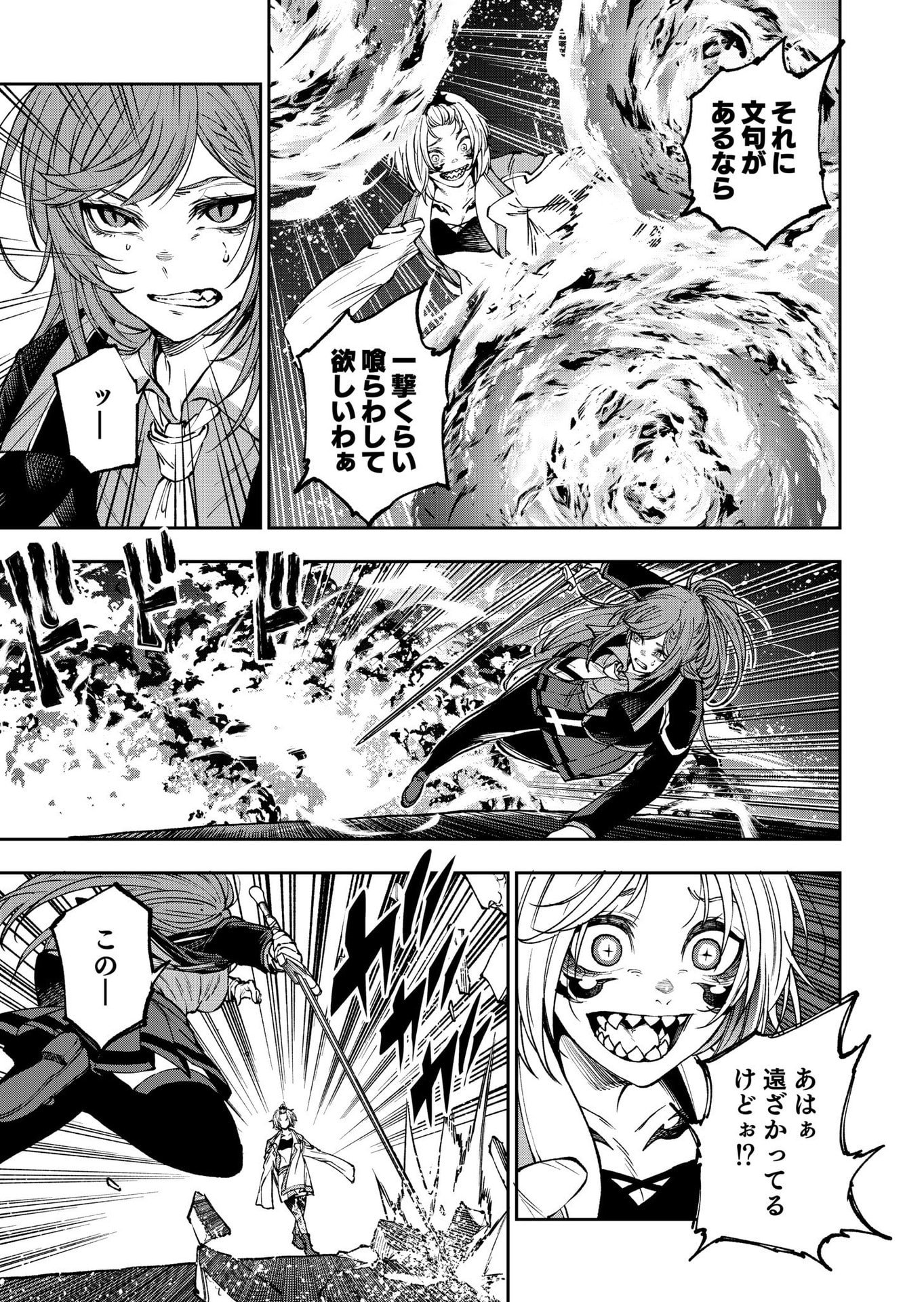 UMAREKAWATTA KENSEI, KENSHI GA REIGUU SARERU MAJUTSU SHIJOU SHUGI NO GAKUEN DE MUSOU SURU Chap 10 - Pic 13