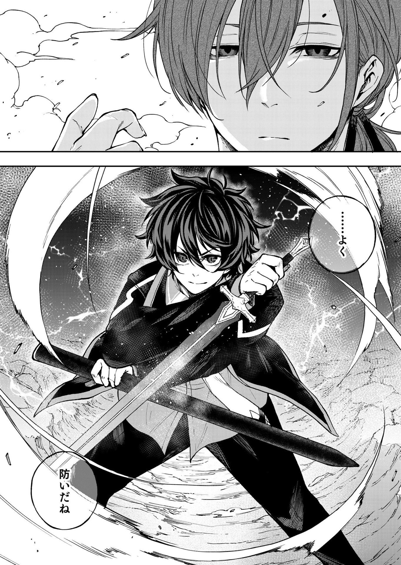 UMAREKAWATTA KENSEI, KENSHI GA REIGUU SARERU MAJUTSU SHIJOU SHUGI NO GAKUEN DE MUSOU SURU Chap 10 - Pic 3