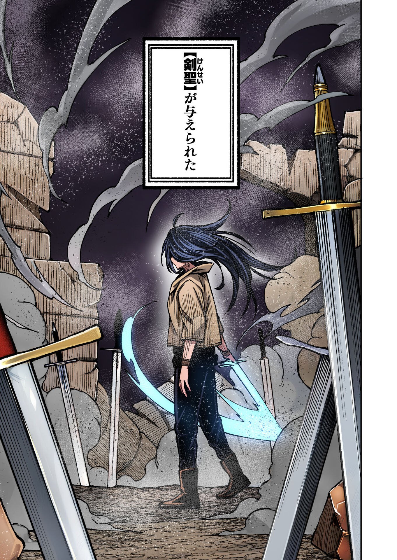 UMAREKAWATTA KENSEI, KENSHI GA REIGUU SARERU MAJUTSU SHIJOU SHUGI NO GAKUEN DE MUSOU SURU Chap 1 - Pic 2