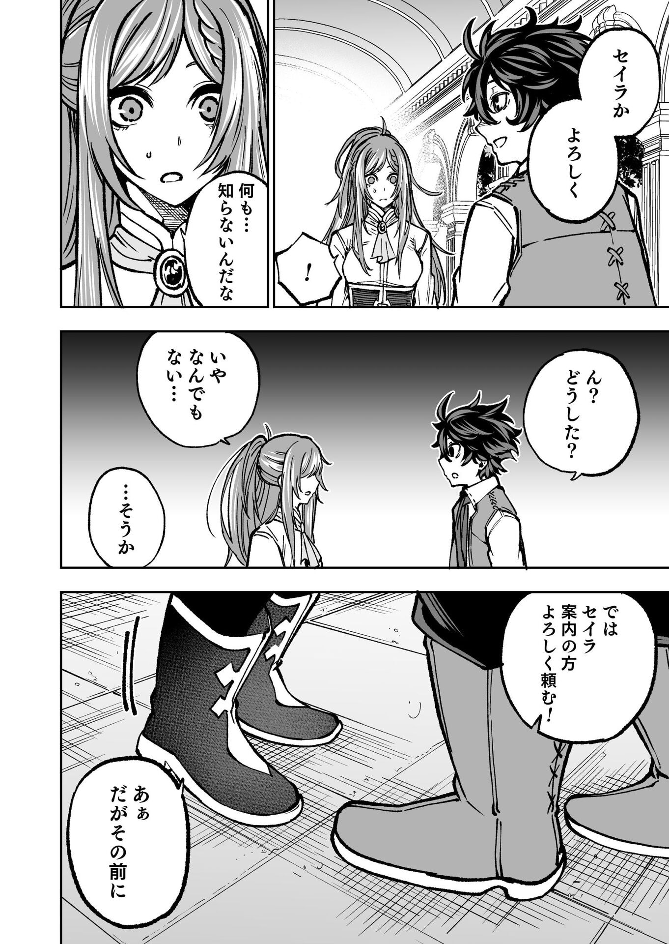 UMAREKAWATTA KENSEI, KENSHI GA REIGUU SARERU MAJUTSU SHIJOU SHUGI NO GAKUEN DE MUSOU SURU Chap 1 - Pic 17