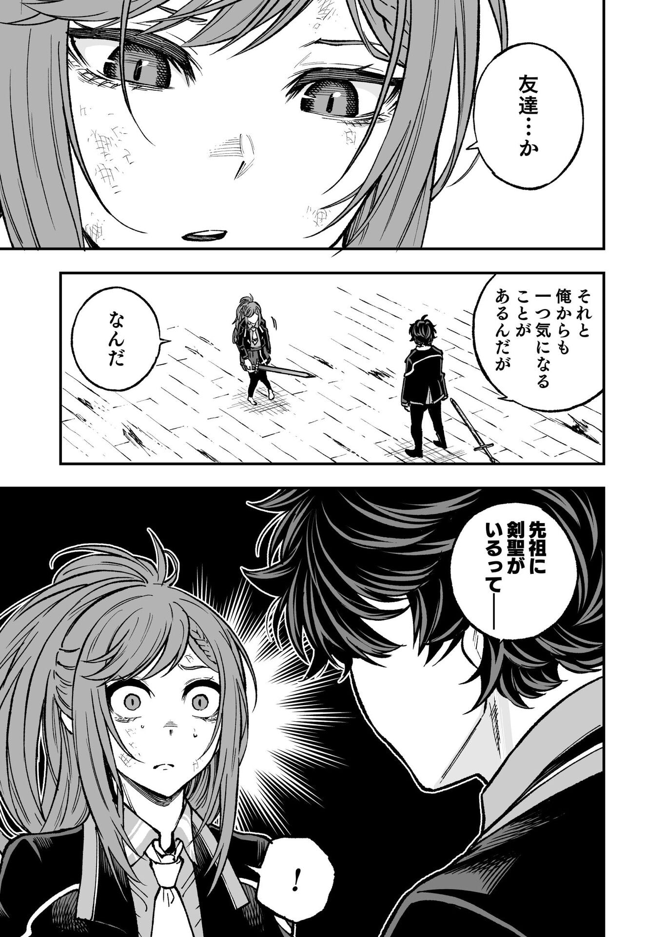 UMAREKAWATTA KENSEI, KENSHI GA REIGUU SARERU MAJUTSU SHIJOU SHUGI NO GAKUEN DE MUSOU SURU Chap 5 - Pic 11
