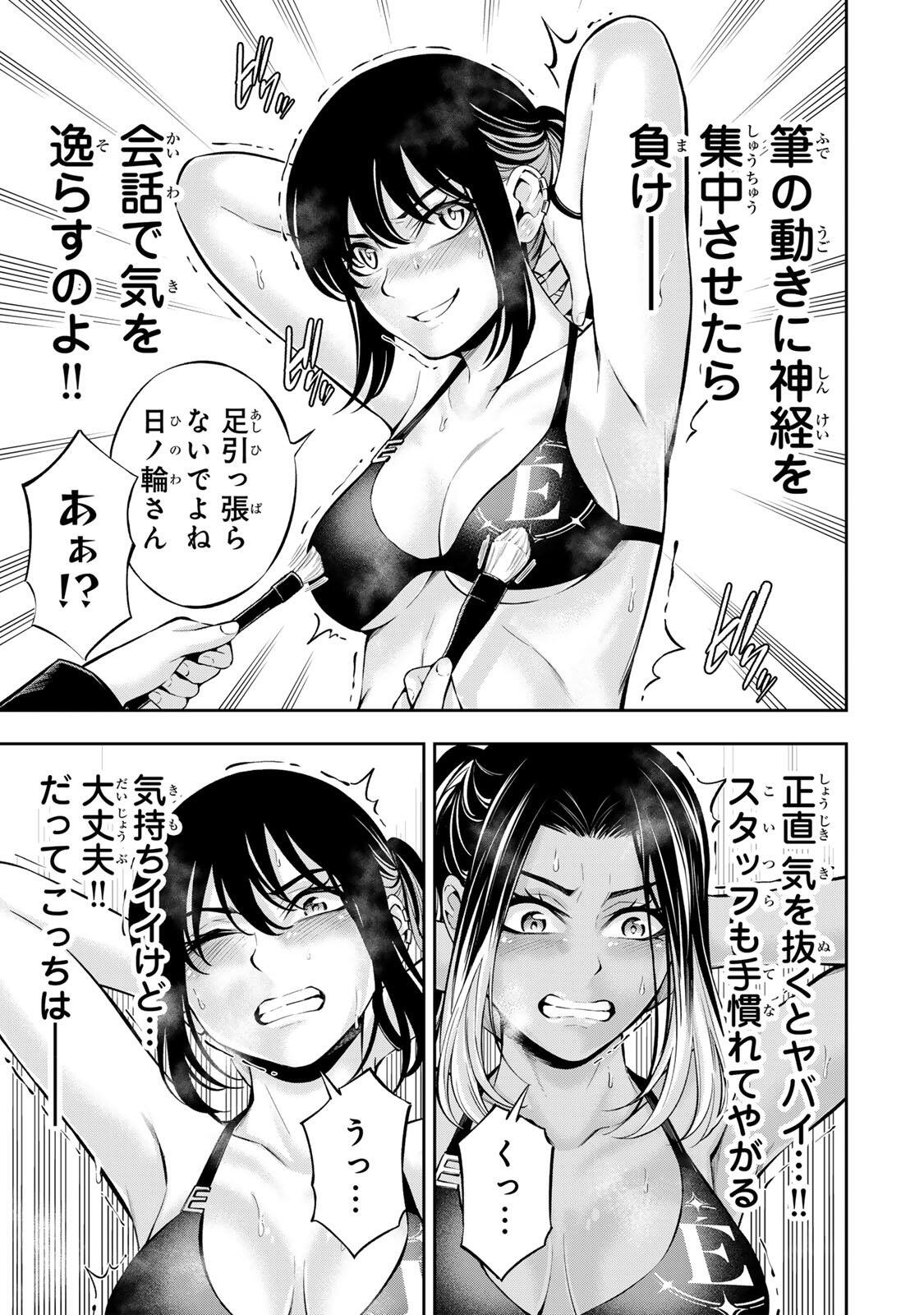 HADOWAKA NAKATA Chap 75 - Pic 13