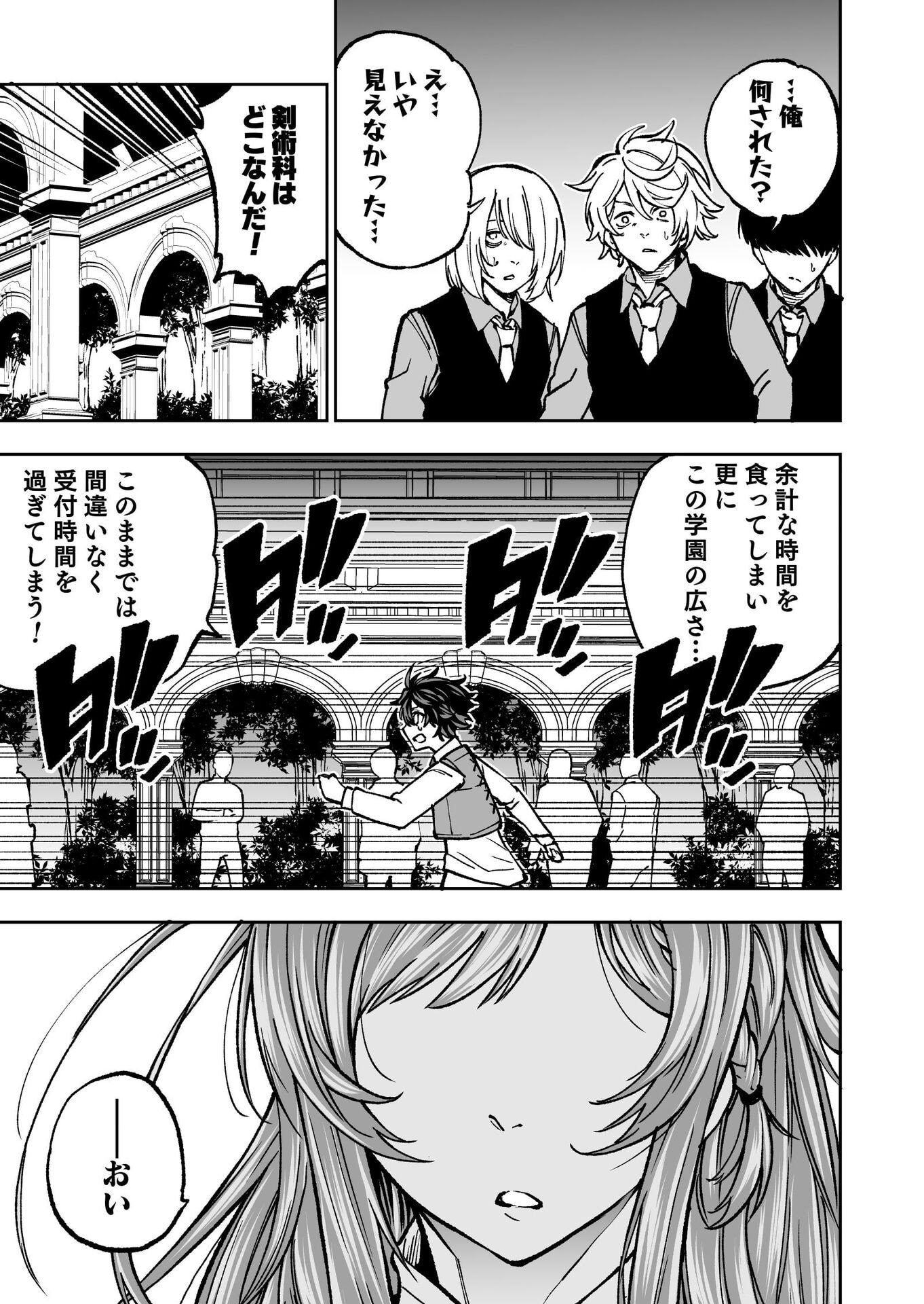 UMAREKAWATTA KENSEI, KENSHI GA REIGUU SARERU MAJUTSU SHIJOU SHUGI NO GAKUEN DE MUSOU SURU Chap 1 - Pic 12