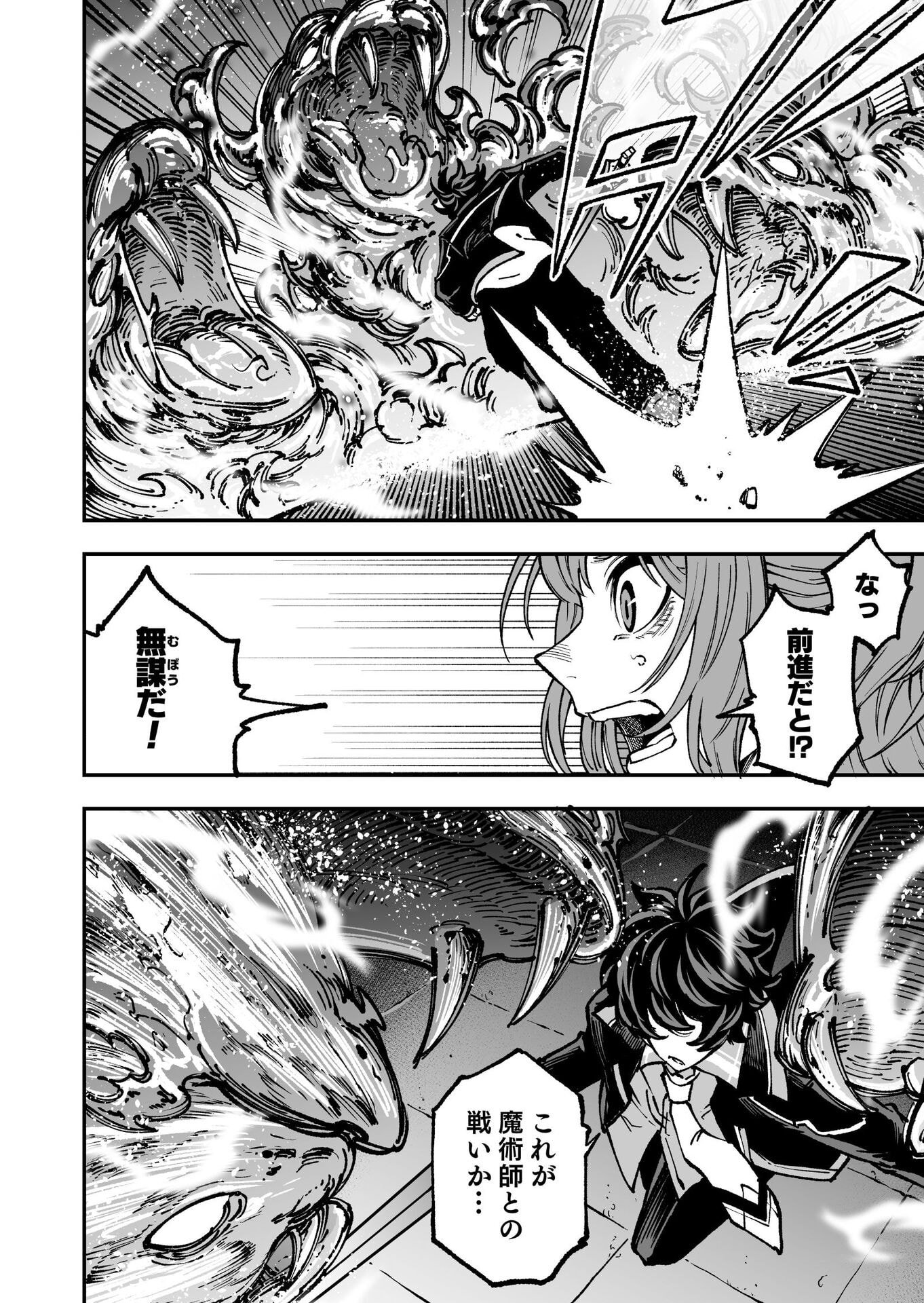 UMAREKAWATTA KENSEI, KENSHI GA REIGUU SARERU MAJUTSU SHIJOU SHUGI NO GAKUEN DE MUSOU SURU Chap 3 - Pic 20