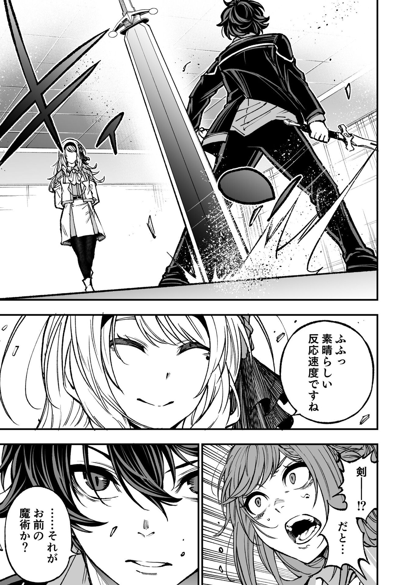 UMAREKAWATTA KENSEI, KENSHI GA REIGUU SARERU MAJUTSU SHIJOU SHUGI NO GAKUEN DE MUSOU SURU Chap 5 - Pic 29