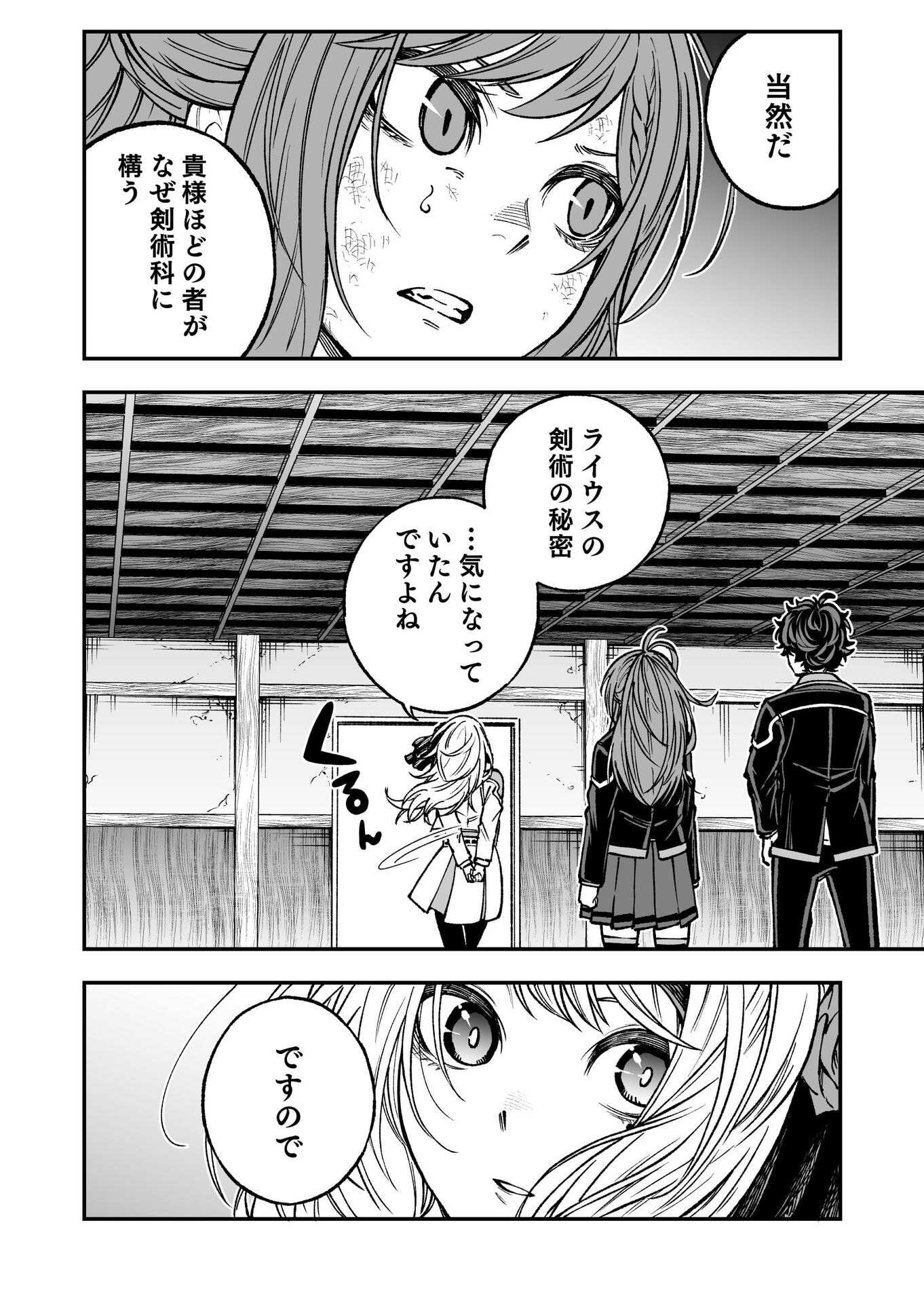 UMAREKAWATTA KENSEI, KENSHI GA REIGUU SARERU MAJUTSU SHIJOU SHUGI NO GAKUEN DE MUSOU SURU Chap 5 - Pic 18