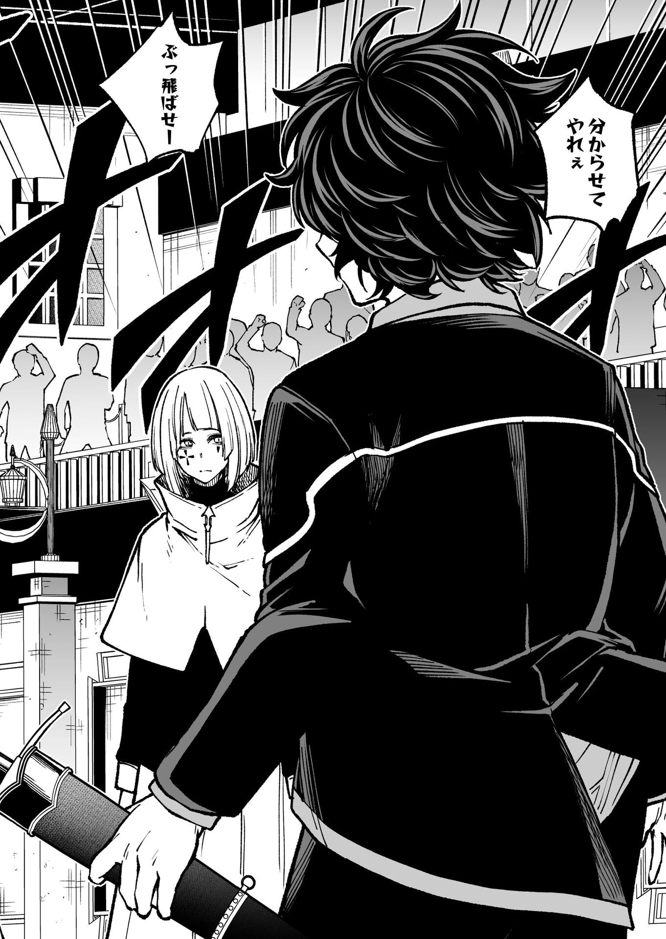 UMAREKAWATTA KENSEI, KENSHI GA REIGUU SARERU MAJUTSU SHIJOU SHUGI NO GAKUEN DE MUSOU SURU Chap 3 - Pic 2