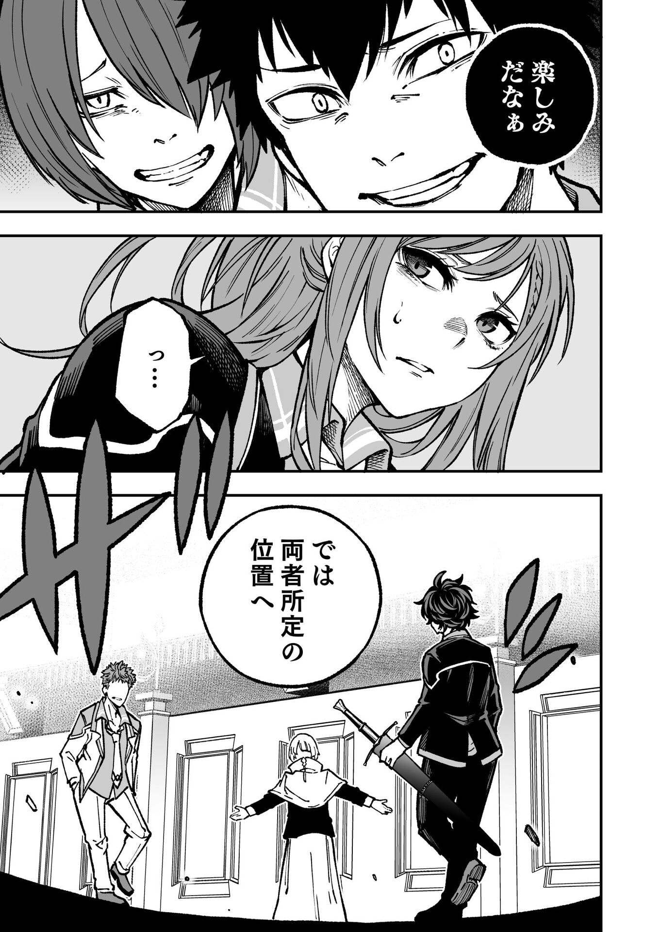UMAREKAWATTA KENSEI, KENSHI GA REIGUU SARERU MAJUTSU SHIJOU SHUGI NO GAKUEN DE MUSOU SURU Chap 3 - Pic 9