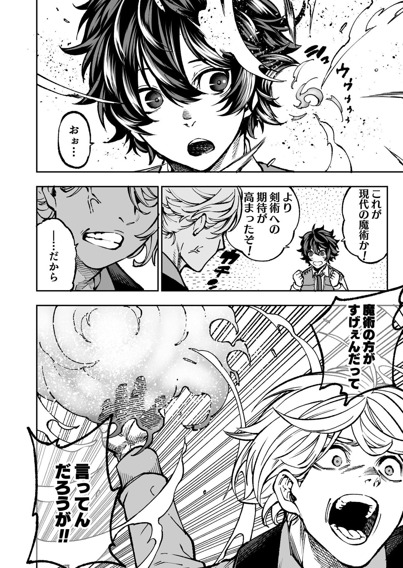 UMAREKAWATTA KENSEI, KENSHI GA REIGUU SARERU MAJUTSU SHIJOU SHUGI NO GAKUEN DE MUSOU SURU Chap 1 - Pic 9